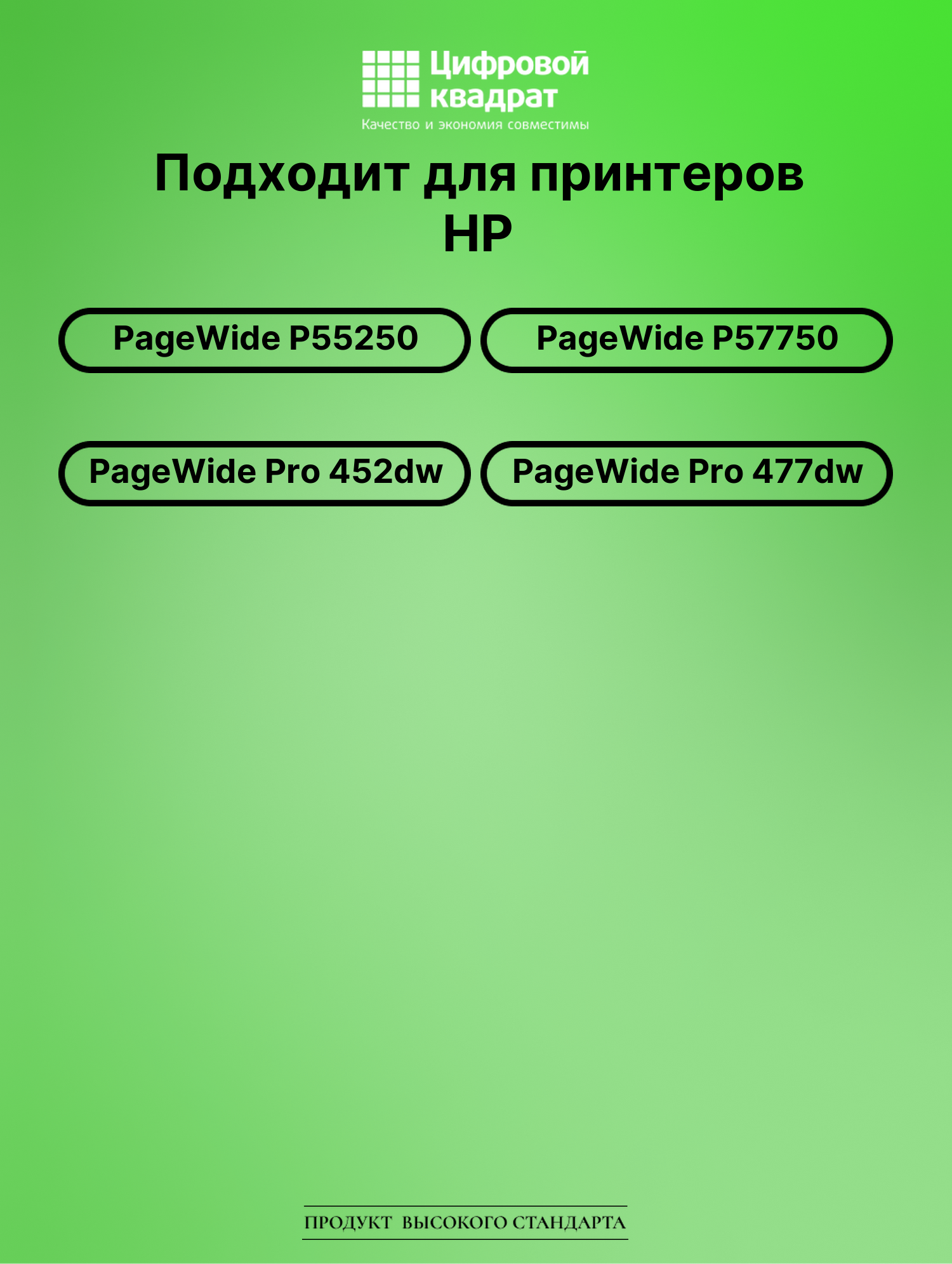 Картридж для HP PageWide P55250 (973XLBK), PW P57750 2