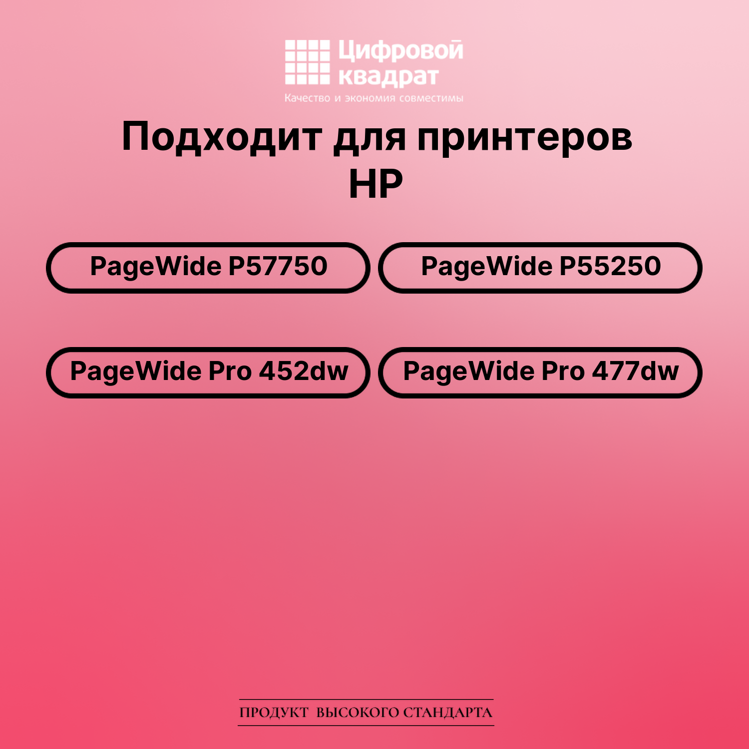 Картридж для HP PageWide P57750 (973XLBK), PW P55250 2