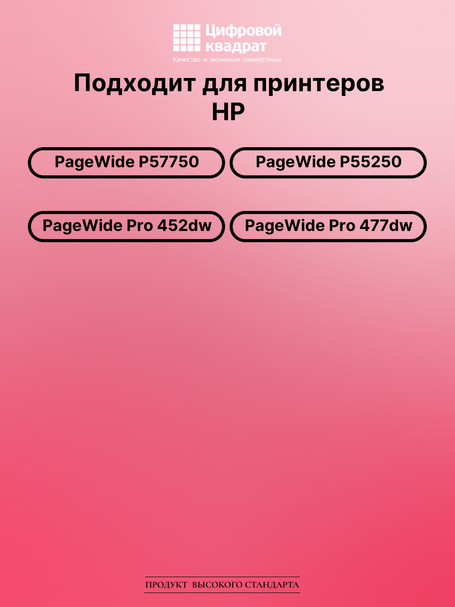 Картридж для HP PageWide P57750 (973XLBK), PW P55250 2