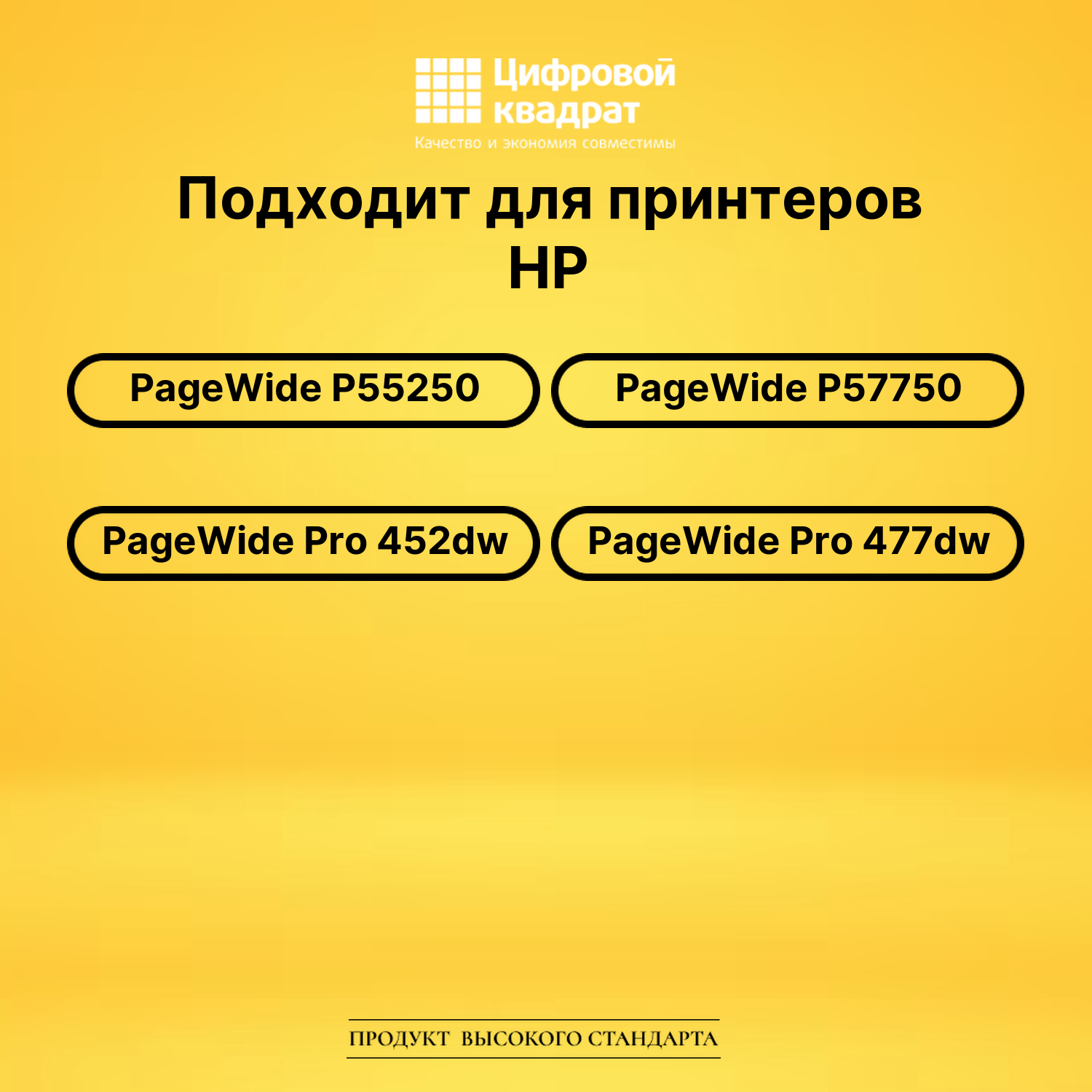Комплект картриджей DS L0S07AE-F6T81AE-F6T83AE HP 2