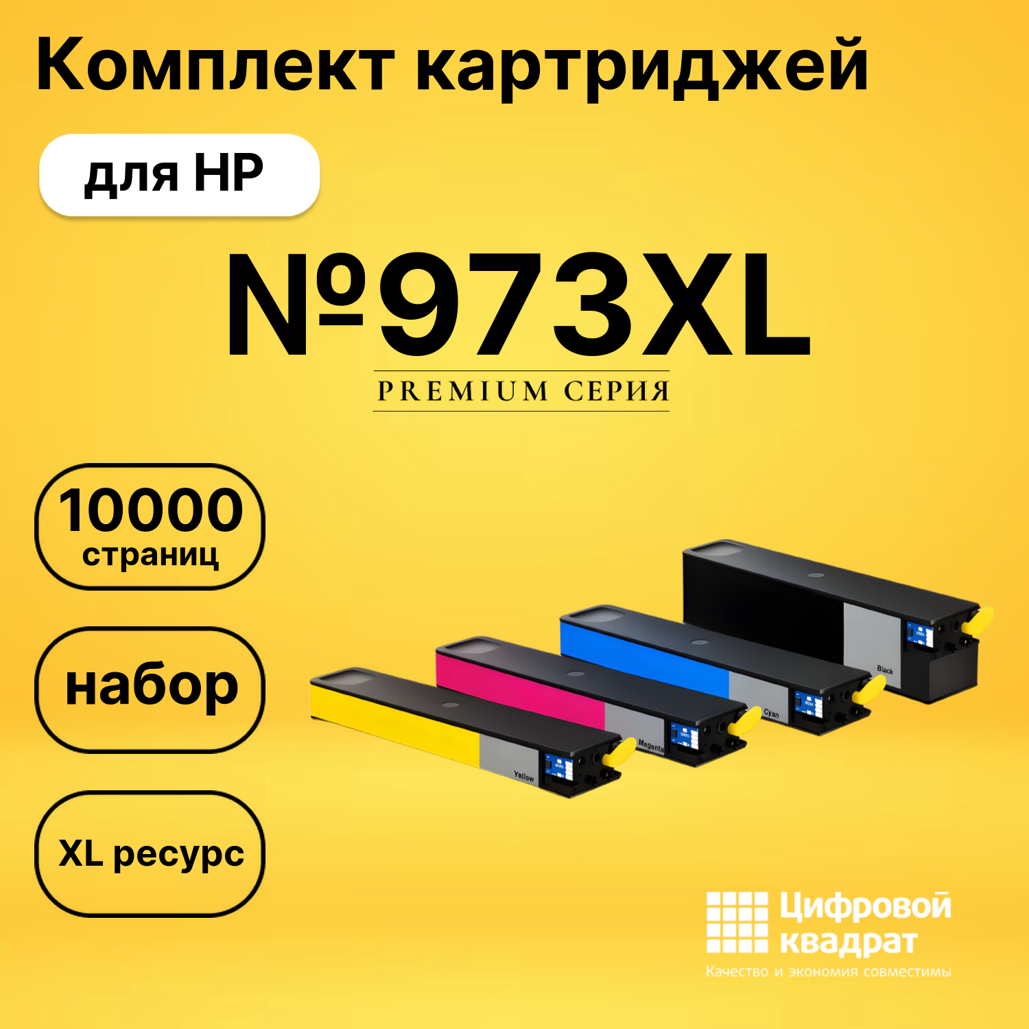 Комплект картриджей DS L0S07AE-F6T81AE-F6T83AE HP