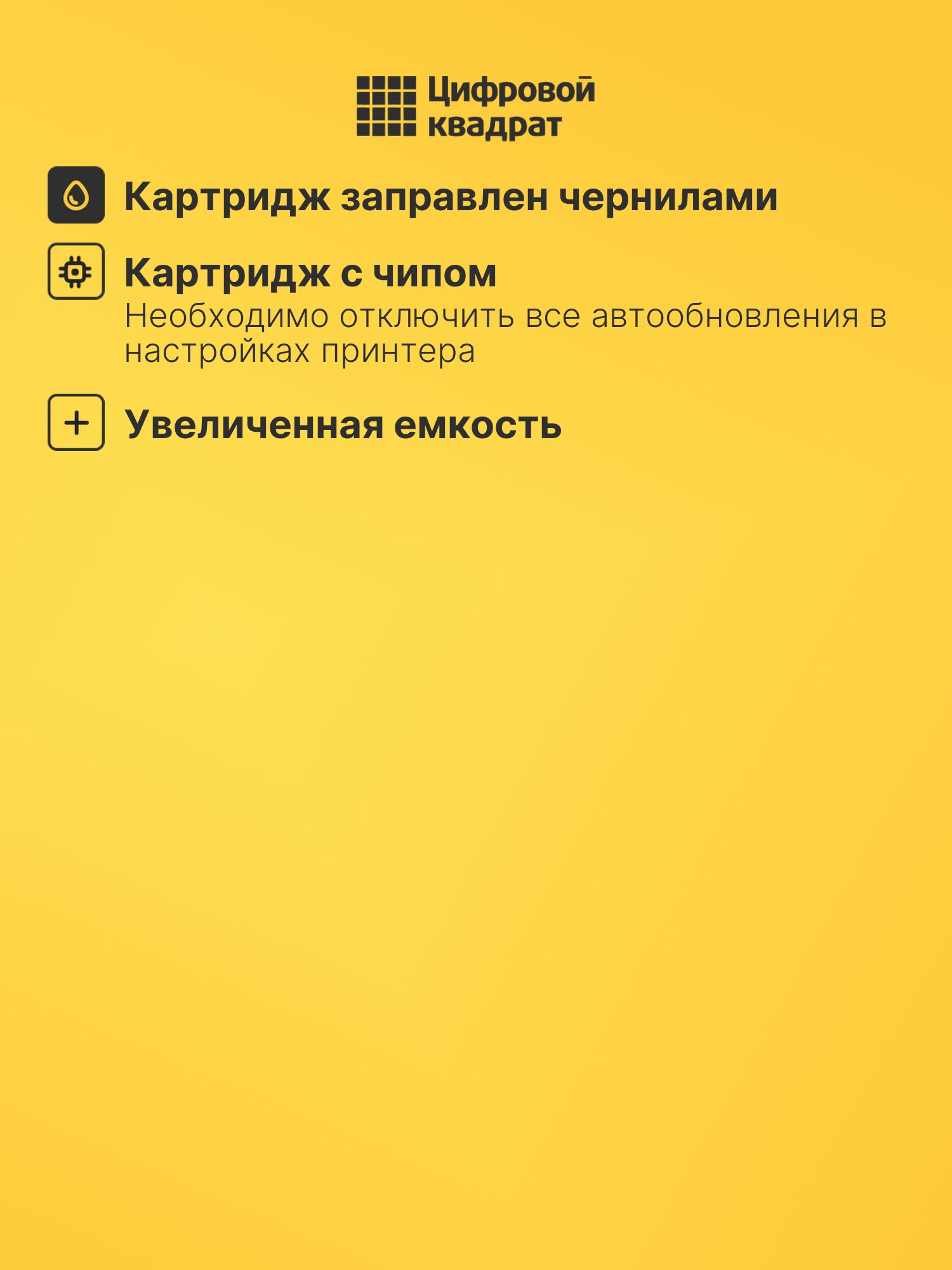Картриджи №973XL для HP PW P55250, PW P55250, PW P55250 3