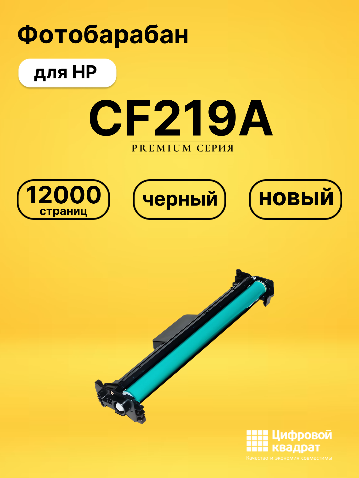 Фотобарабан CF219A для HP LJ Pro M101 черный