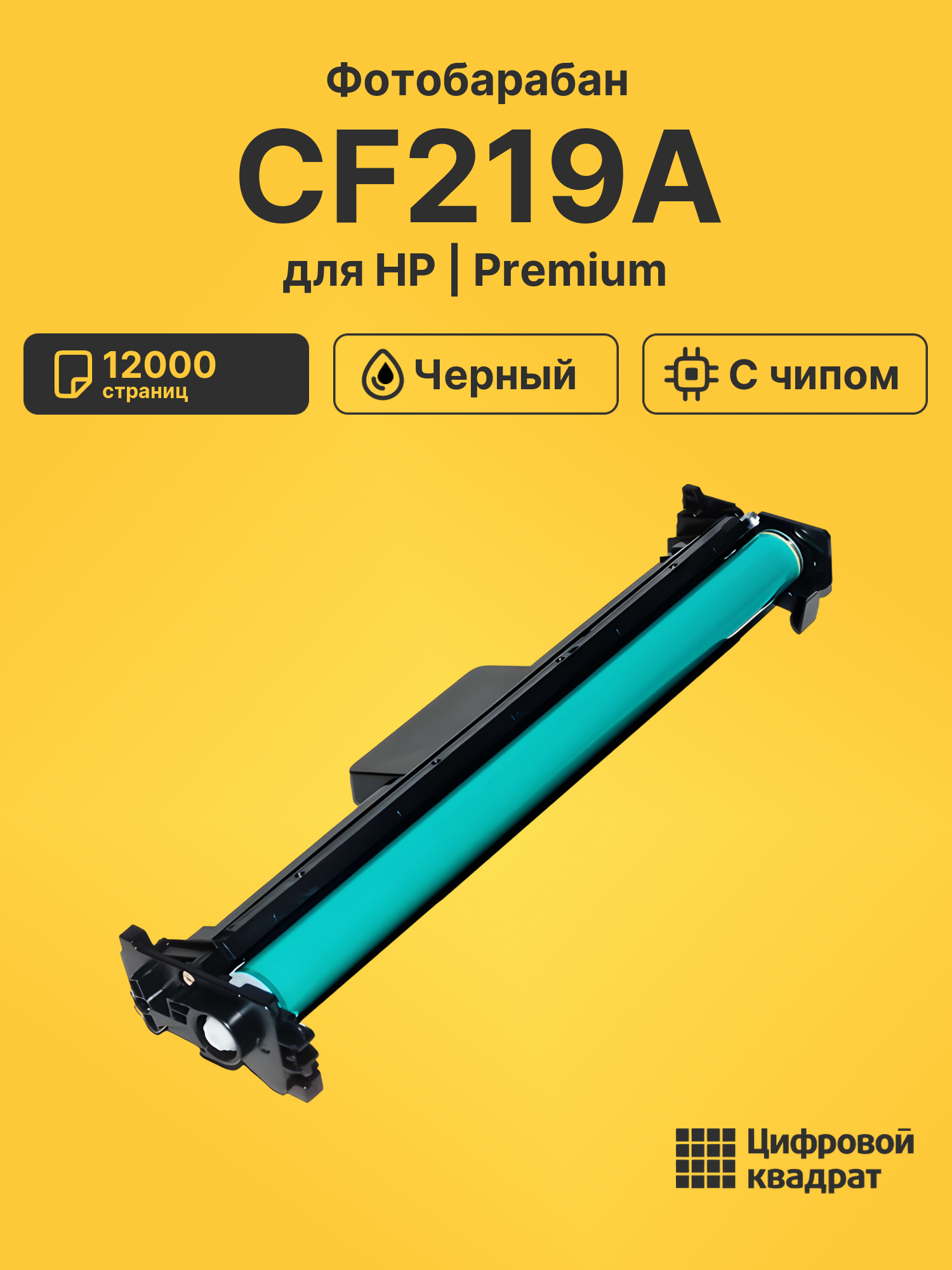 Фотобарабан CF219A для HP LJ Pro M101 черный