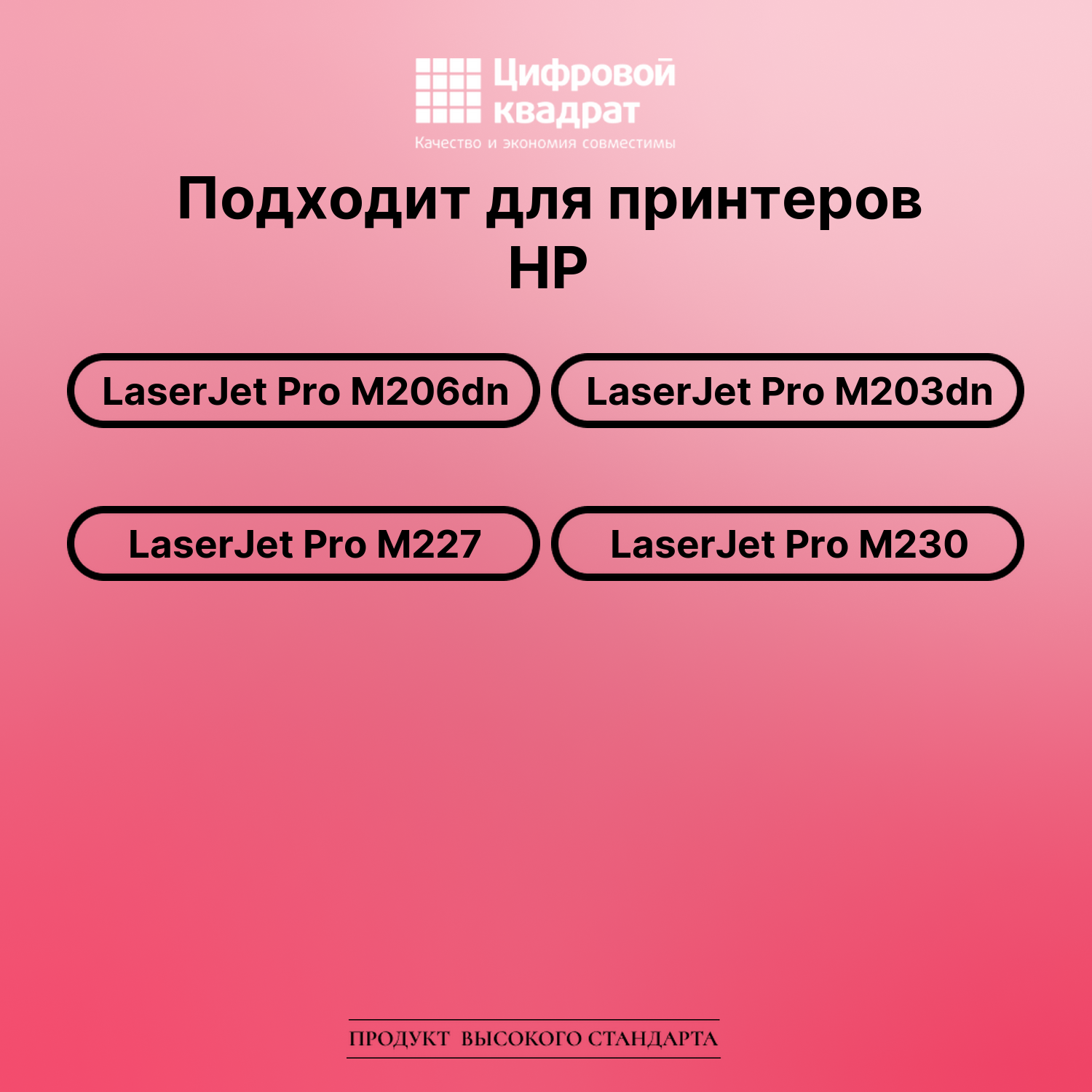 Фотобарабан для HP LJP-M206 совместимый 2