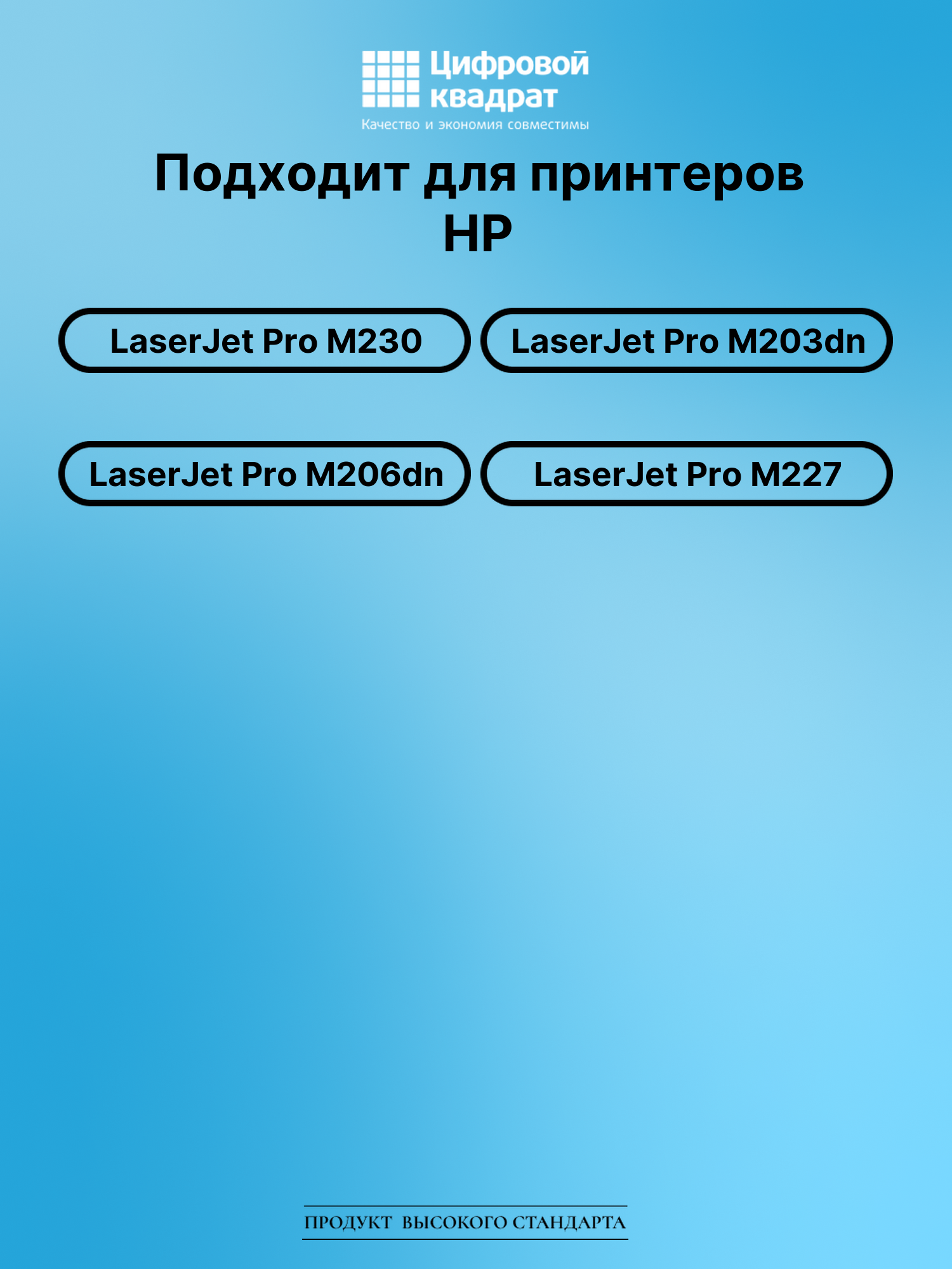 Картридж для HP LaserJet Pro M230 (CF232A) 2