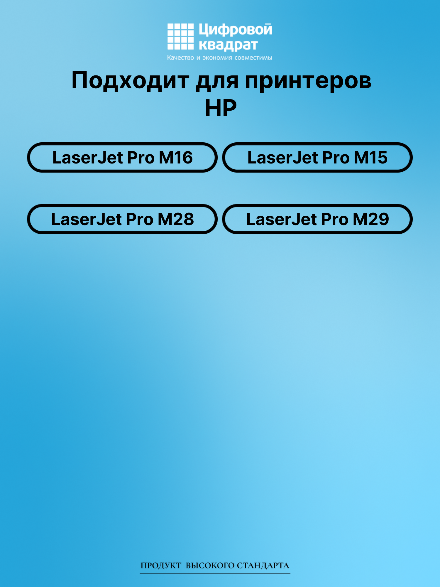 Картридж для HP LaserJet Pro M16 (CF244A), LJ Pro M28 2