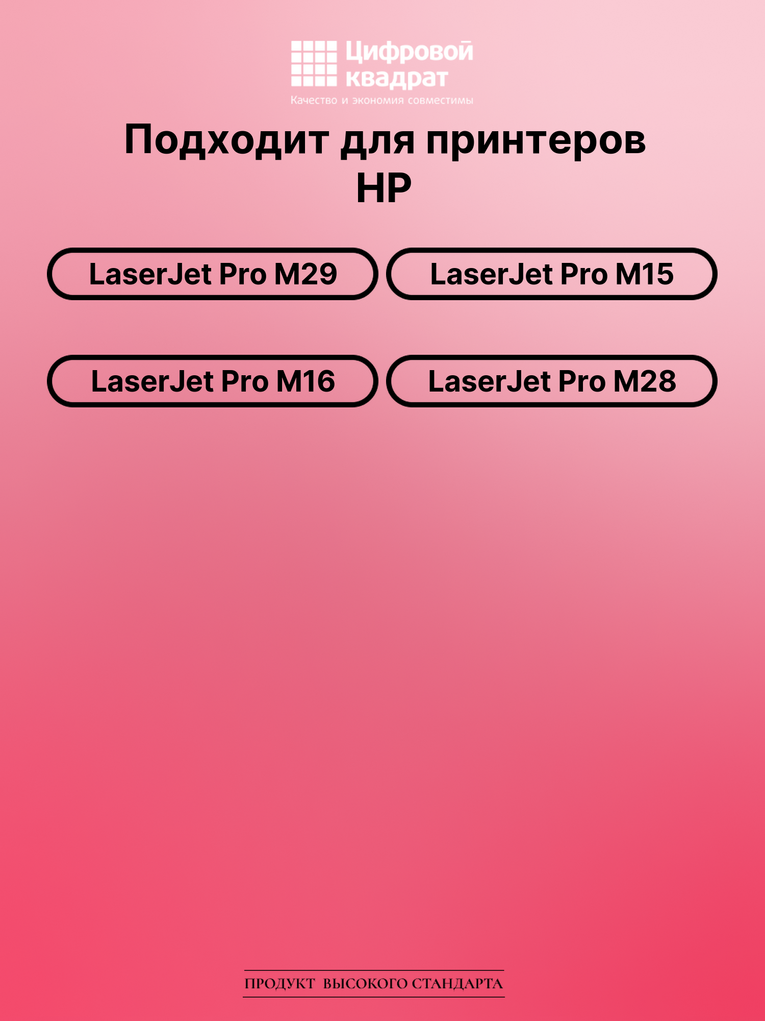 Картридж для HP LaserJet Pro M29 (CF244A), LJ Pro M15 2