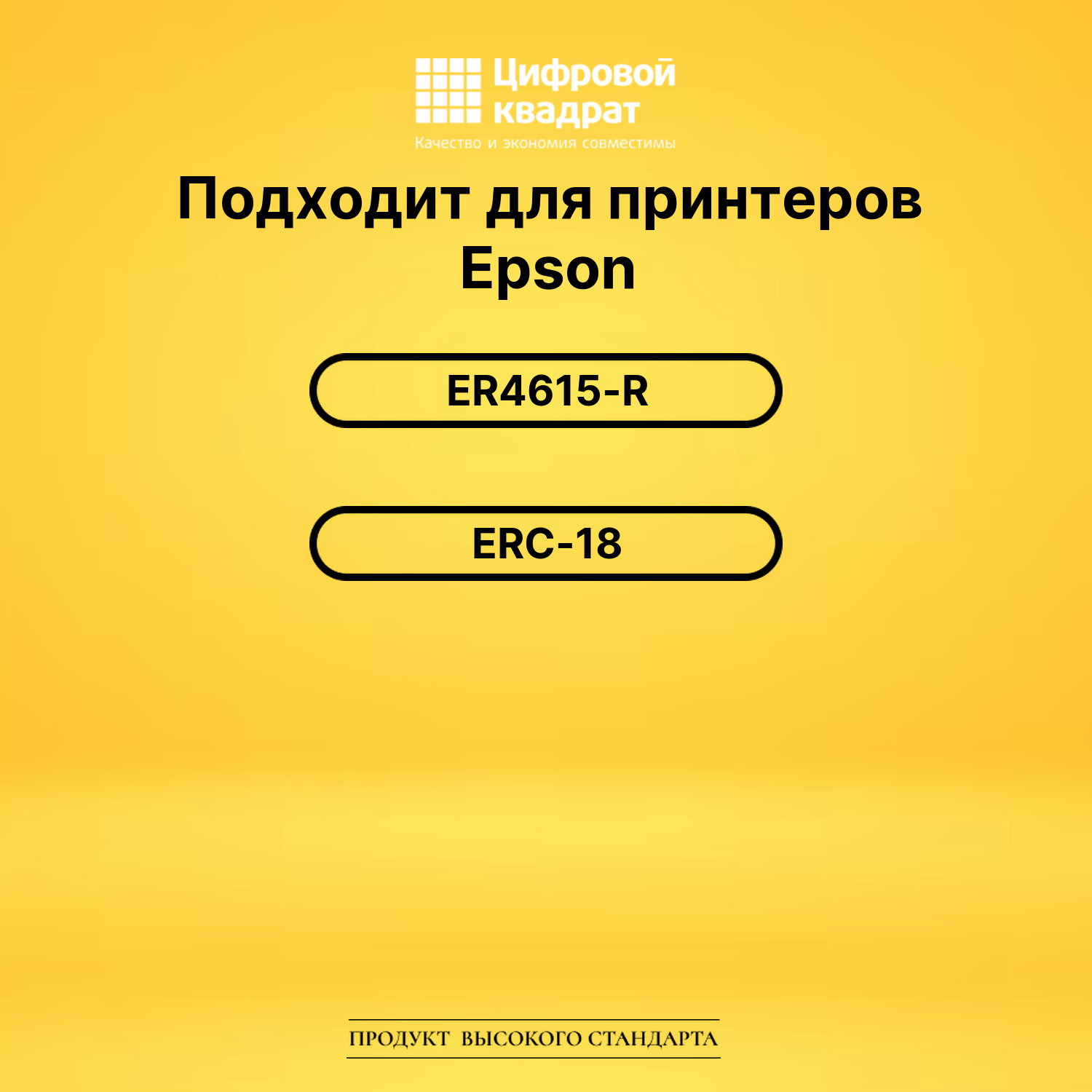 Риббон-картридж ERC18 Epson фиолетовый совместимый 2