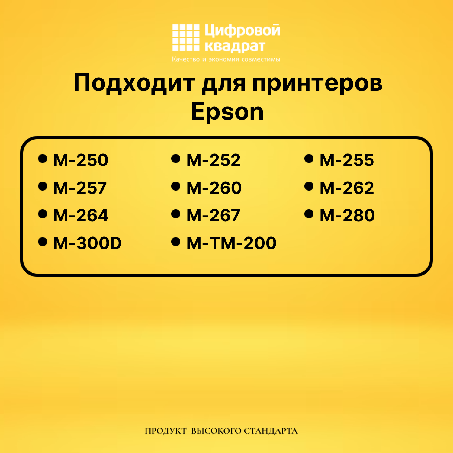 Риббон-картридж ERC23 Epson черный совместимый 2