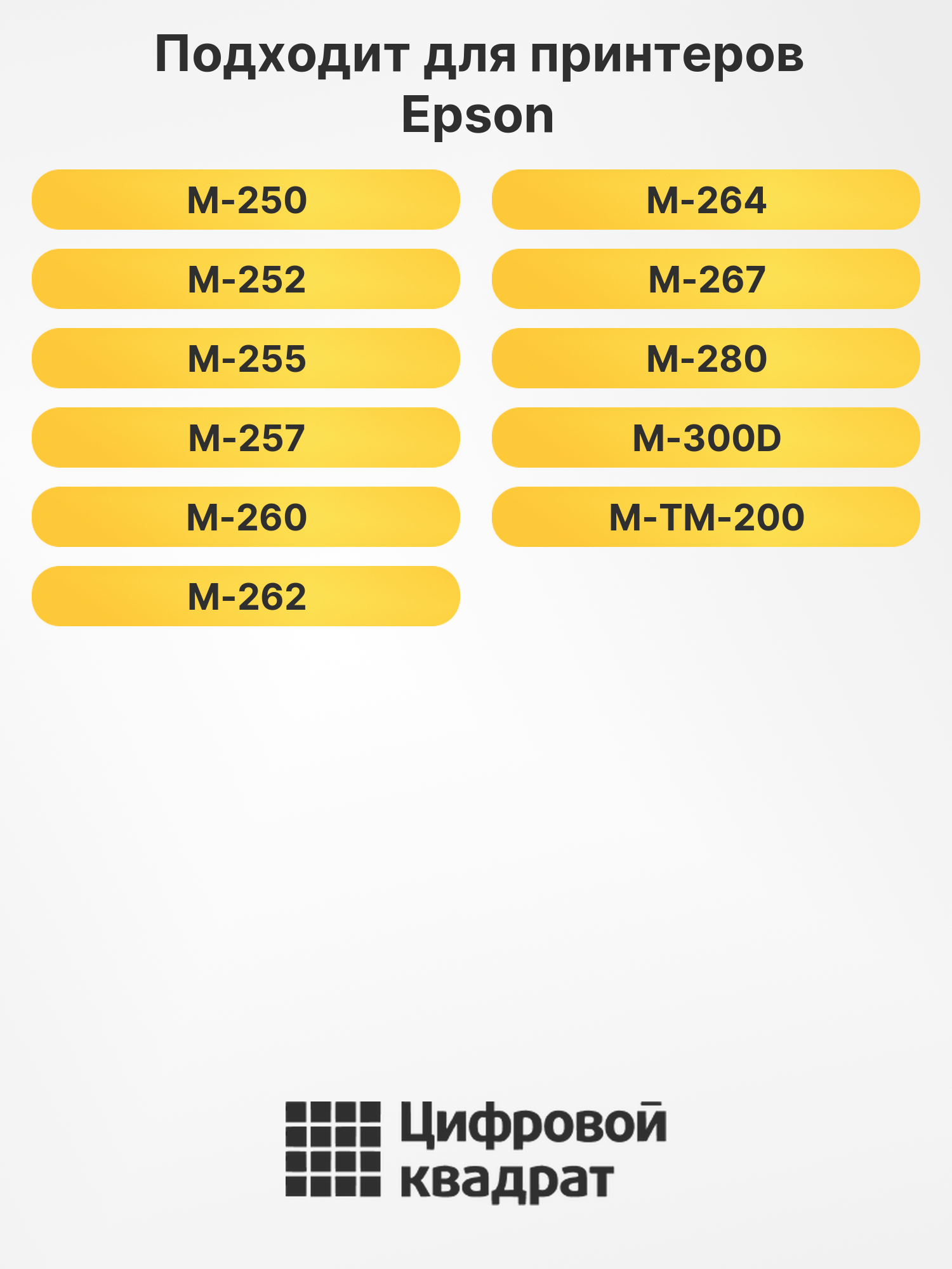 Картридж ERC23 для Epson M-250, M-252, M-255 черный 2