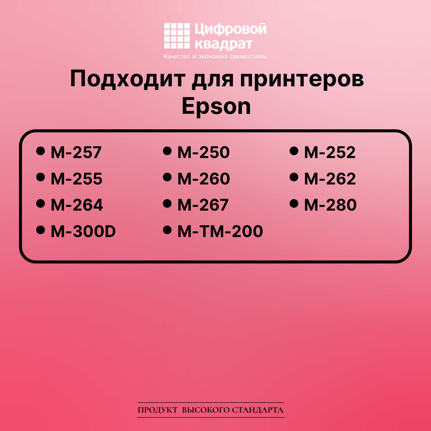 Риббон-картридж для Epson M-257 совместимый 2