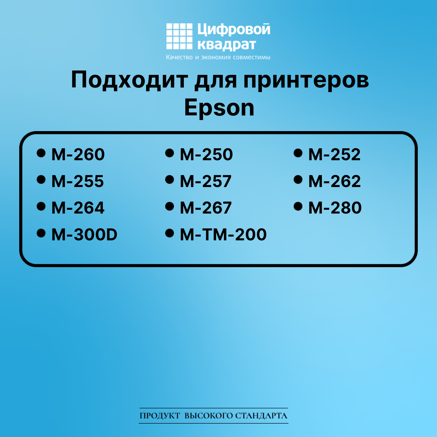 Риббон-картридж для Epson M-260 совместимый 2