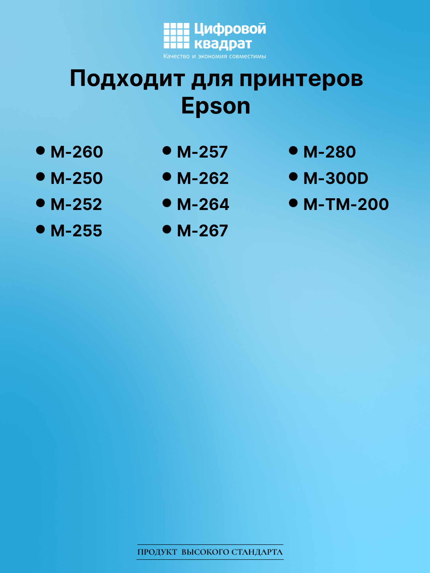 Риббон-картридж для Epson M-260 совместимый 2