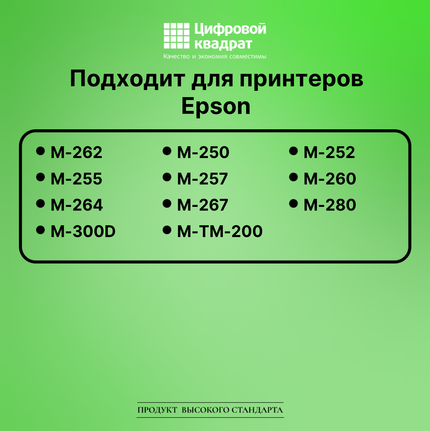 Риббон-картридж для Epson M-262 совместимый 2