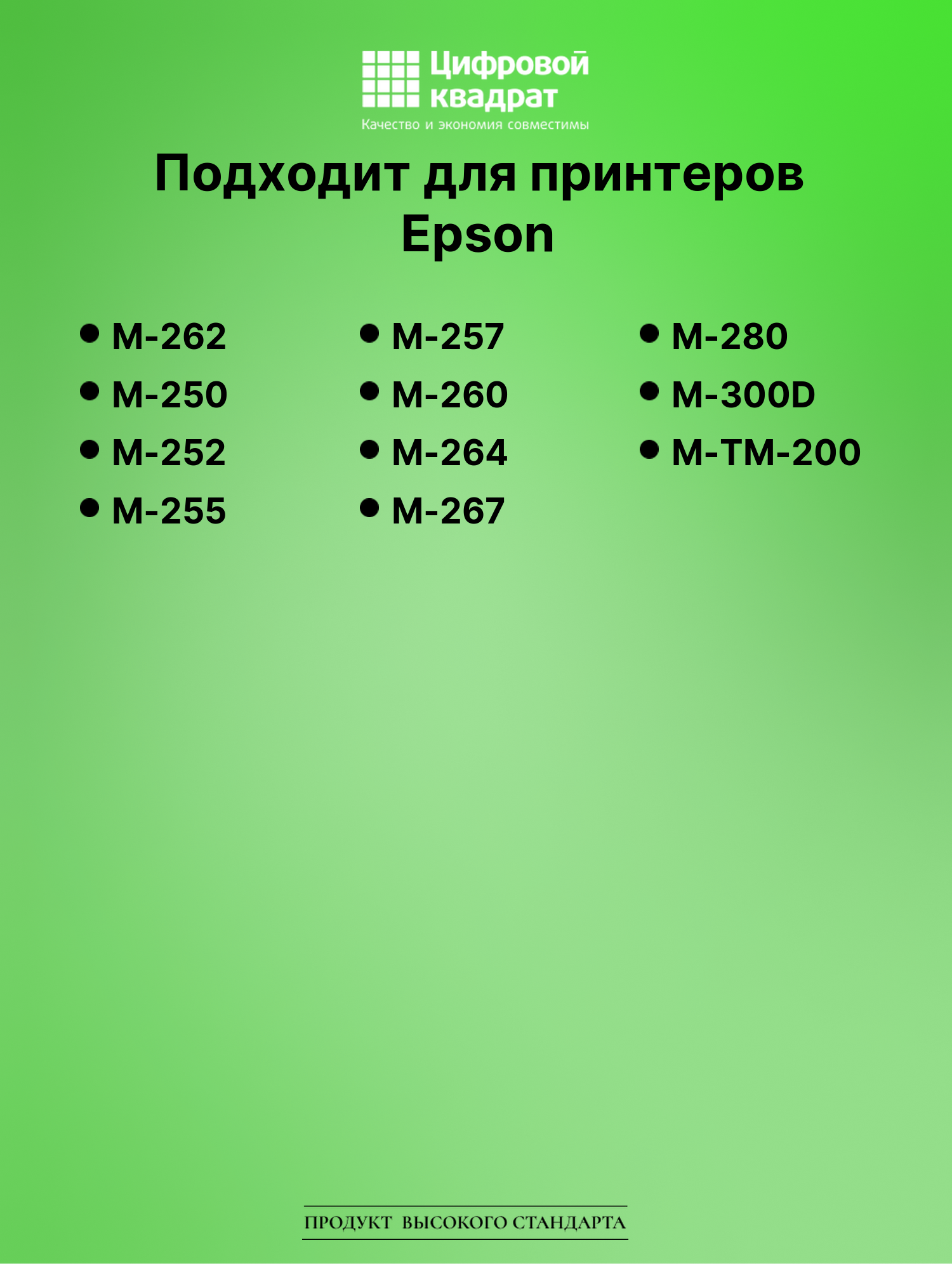 Риббон-картридж для Epson M-262 совместимый 2