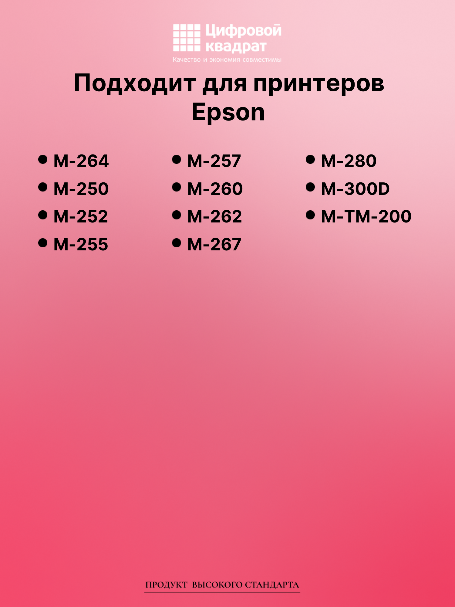 Риббон-картридж для Epson M-264 совместимый 2