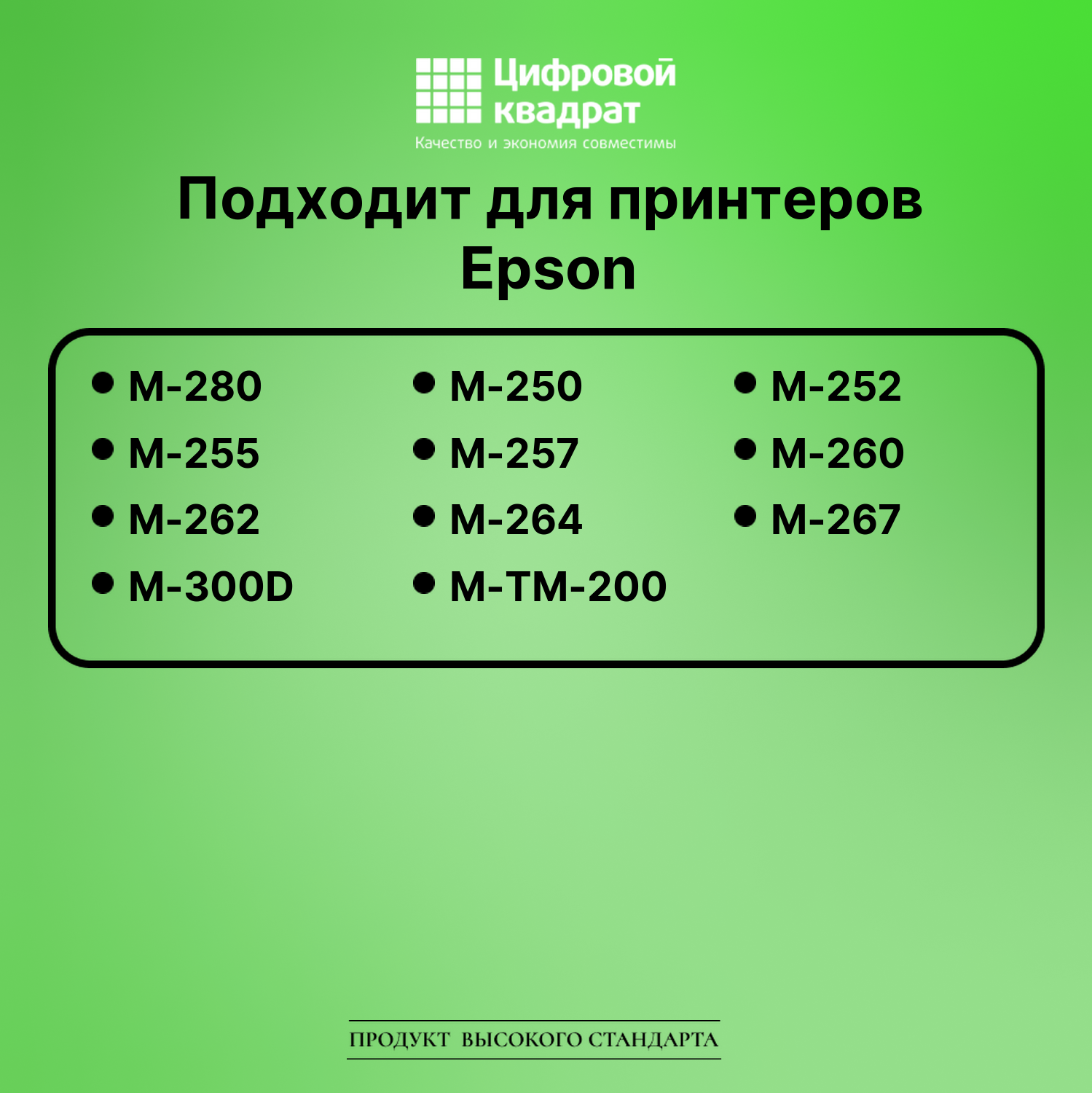 Риббон-картридж для Epson M-280 совместимый 2