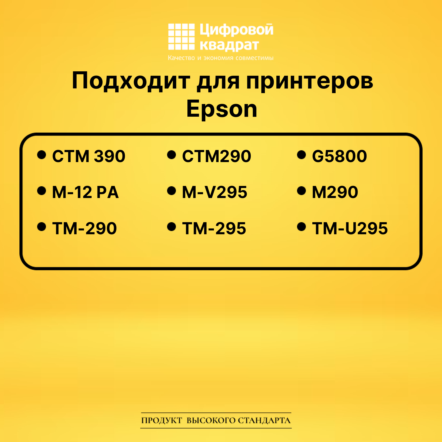 Риббон-картридж ERC27 Epson черный совместимый 2