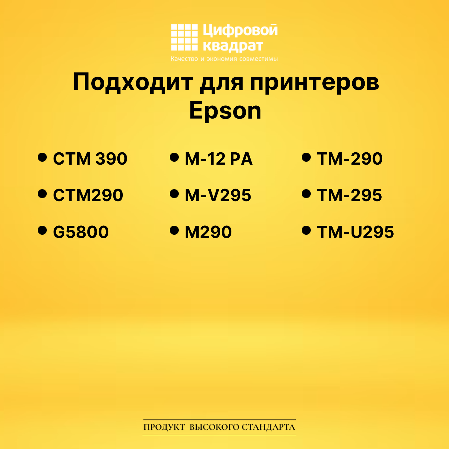 Картридж ERC27 для Epson CTM 390, CTM290, G5800 черный 2