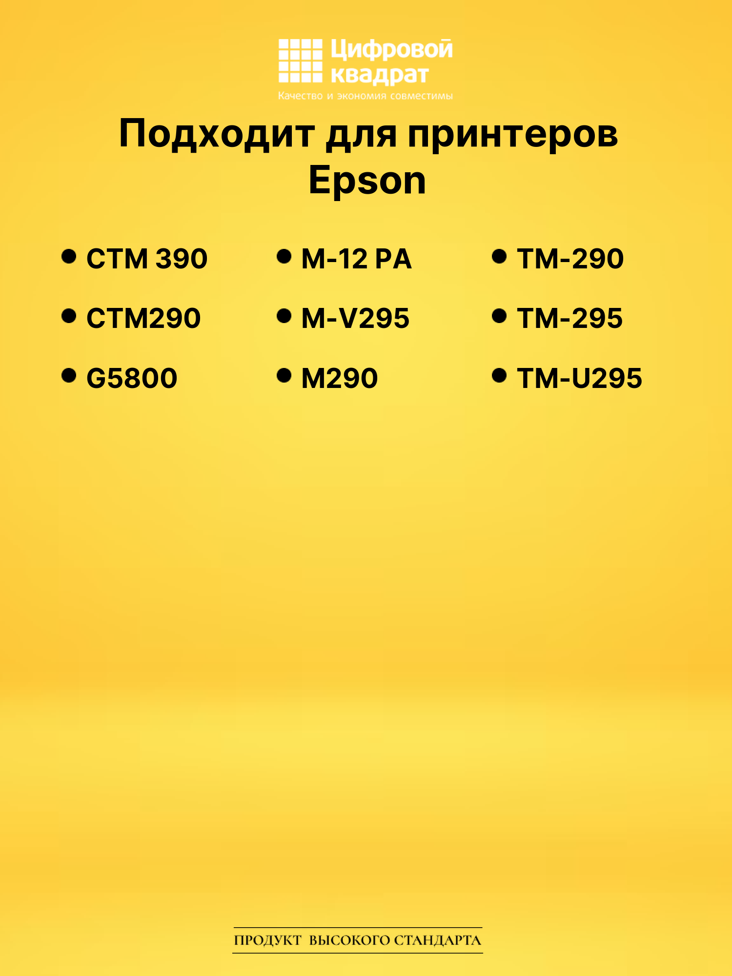 Картридж ERC27 для Epson CTM 390, CTM290, G5800 черный 2