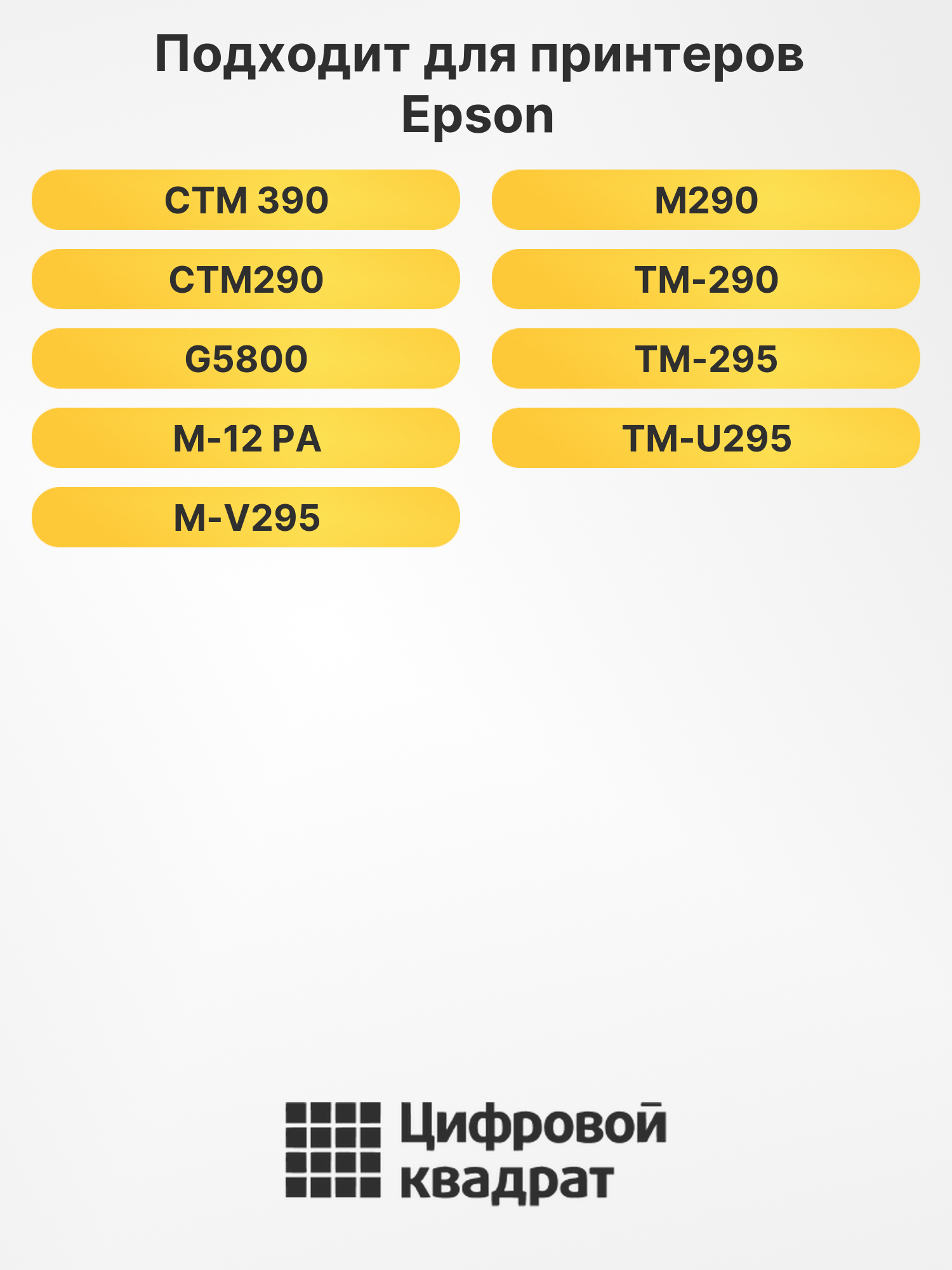 Картридж ERC27 для Epson CTM 390, CTM290, G5800 черный 2