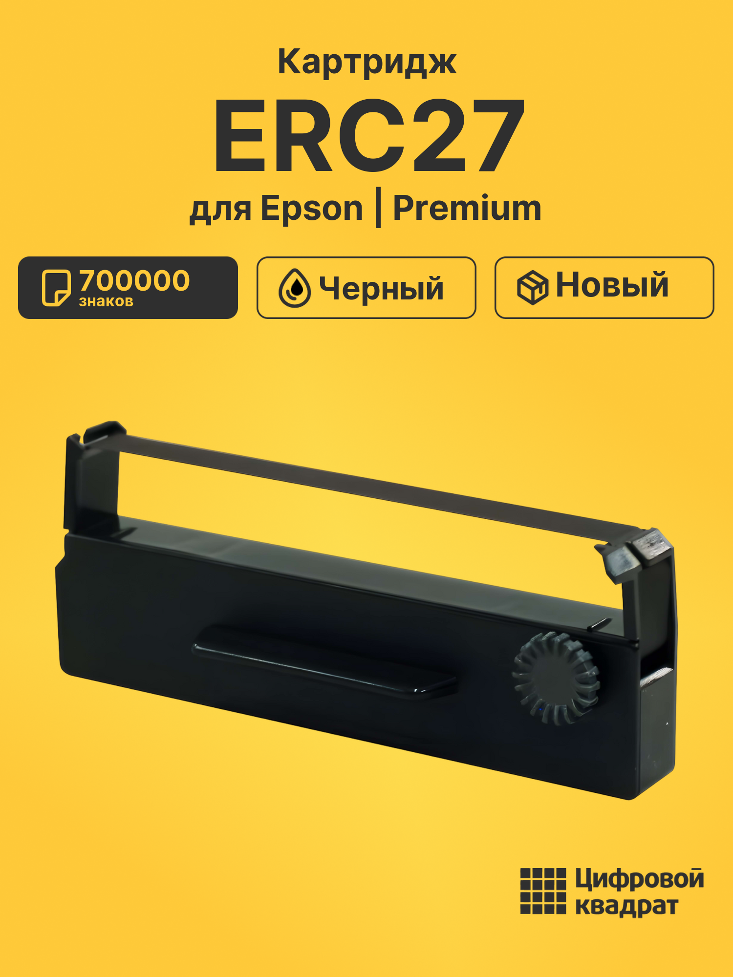 Картридж ERC27 для Epson CTM 390, CTM290, G5800 черный