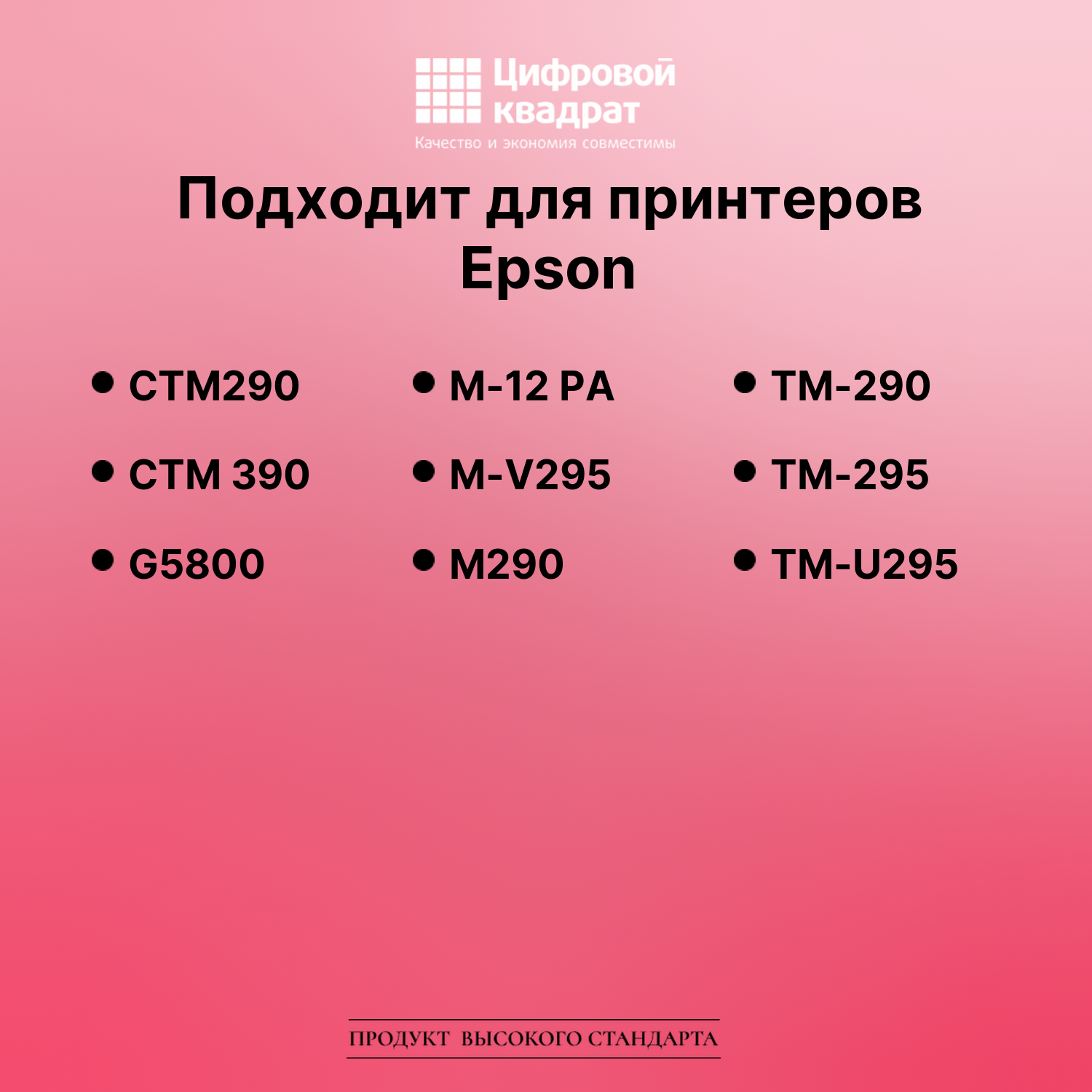 Картридж для Epson CTM290 (ERC27), CTM 390, G5800 2