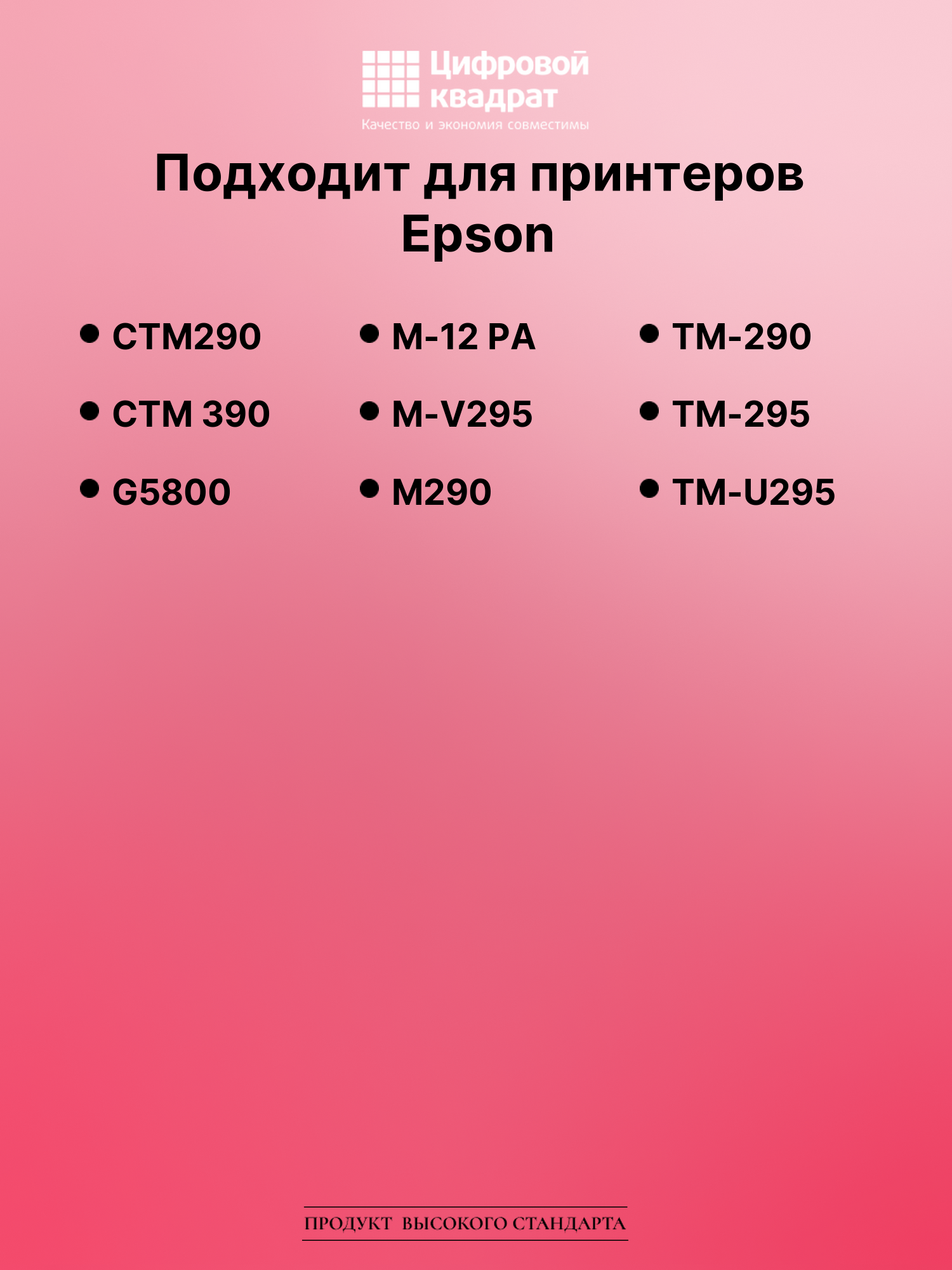 Картридж для Epson CTM290 (ERC27), CTM 390, G5800 2