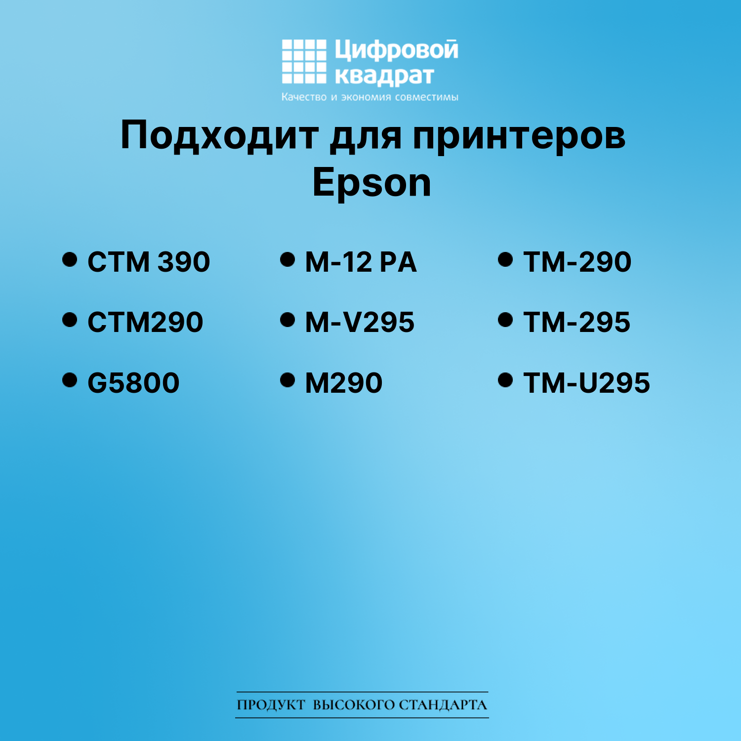 Картридж для Epson CTM 390 (ERC27), CTM290, G5800 2