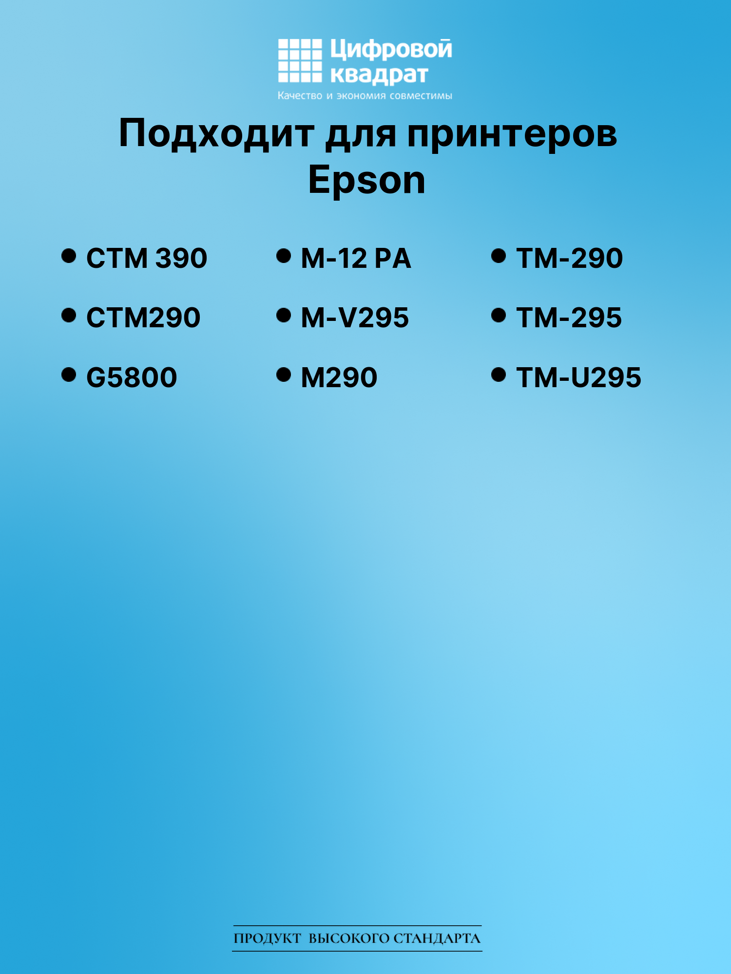 Картридж для Epson CTM 390 (ERC27), CTM290, G5800 2
