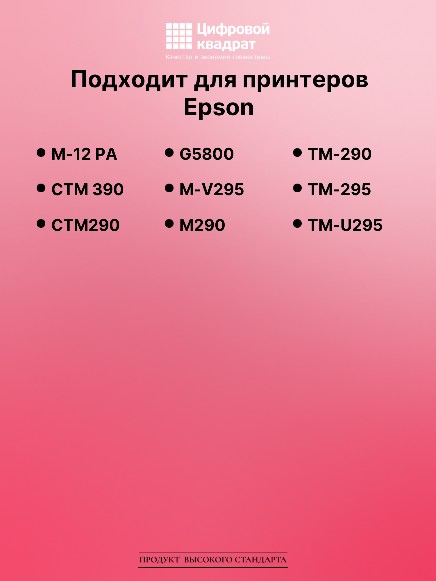Картридж для Epson M-12 PA (ERC27), CTM 390, CTM290 2
