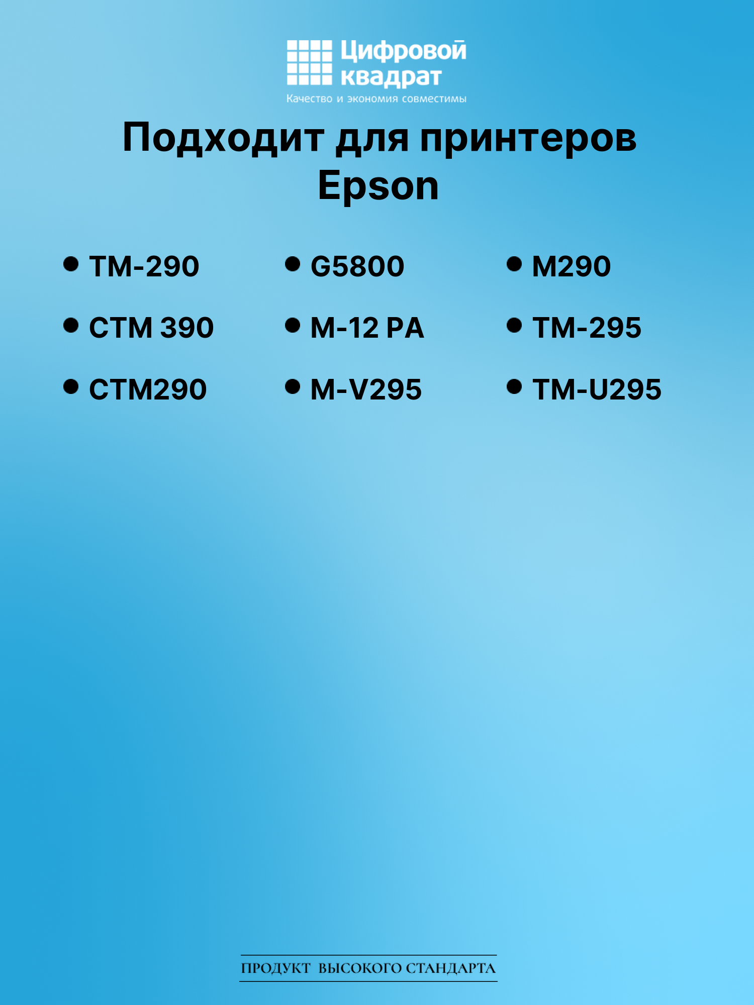 Картридж для Epson TM-290 (ERC27), CTM 390, CTM290 2