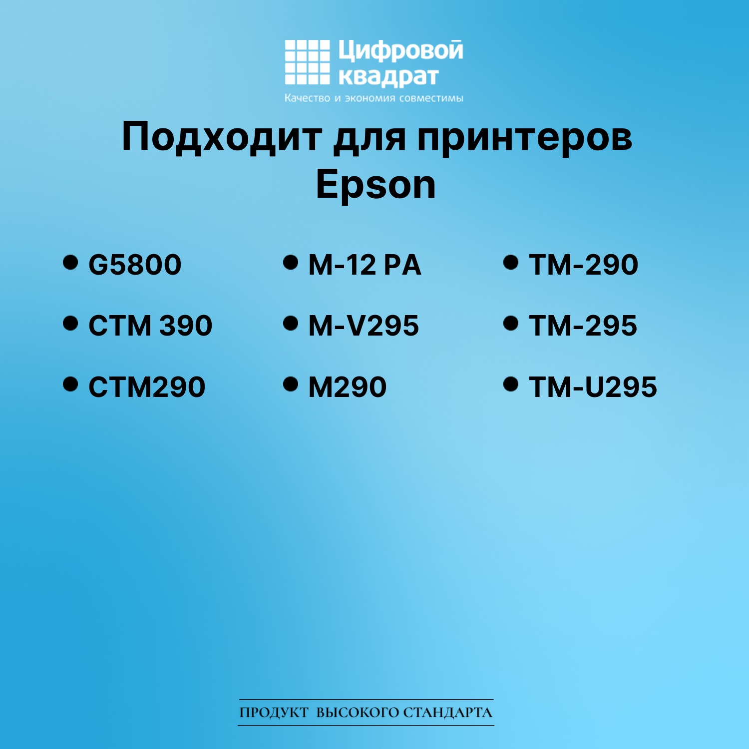 Картридж для Epson G5800 (ERC27), CTM 390, CTM290 2