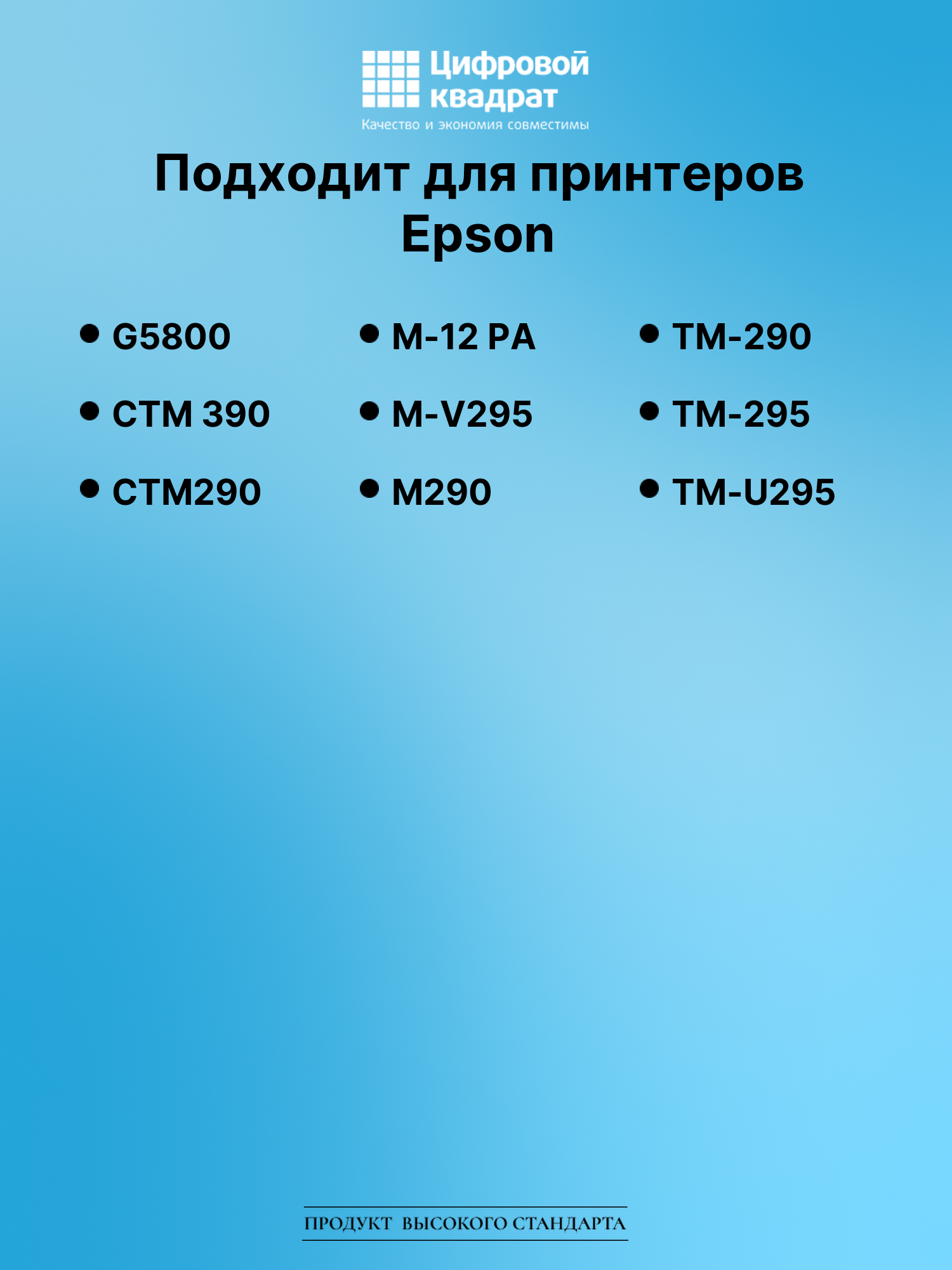 Картридж для Epson G5800 (ERC27), CTM 390, CTM290 2