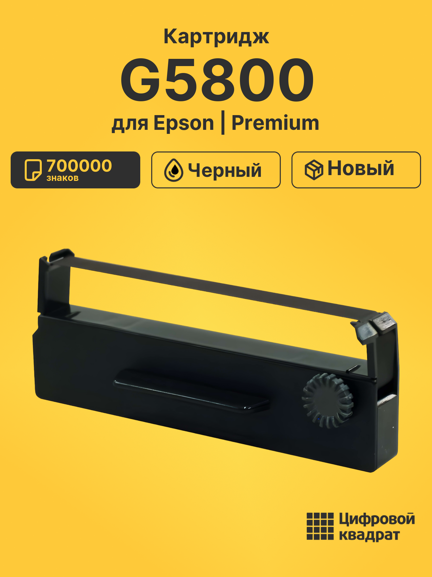 Картридж для Epson G5800 (ERC27), CTM 390, CTM290