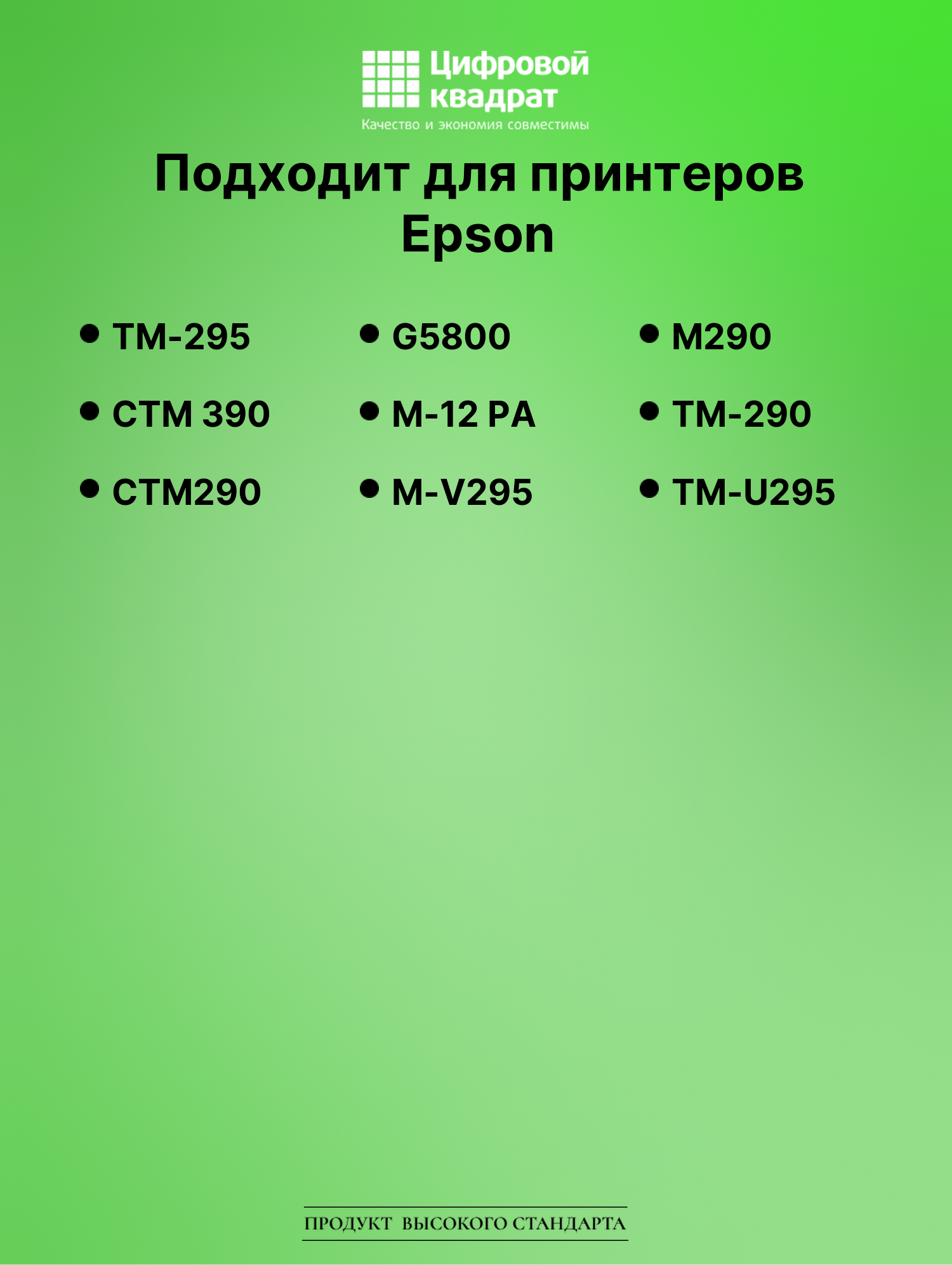Картридж для Epson TM-295 (ERC27), CTM 390, CTM290 2
