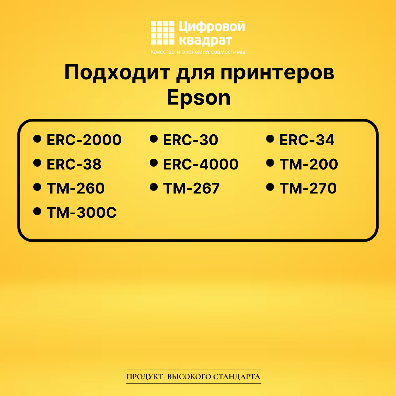 Риббон-картридж ERC30 Epson черный совместимый 2
