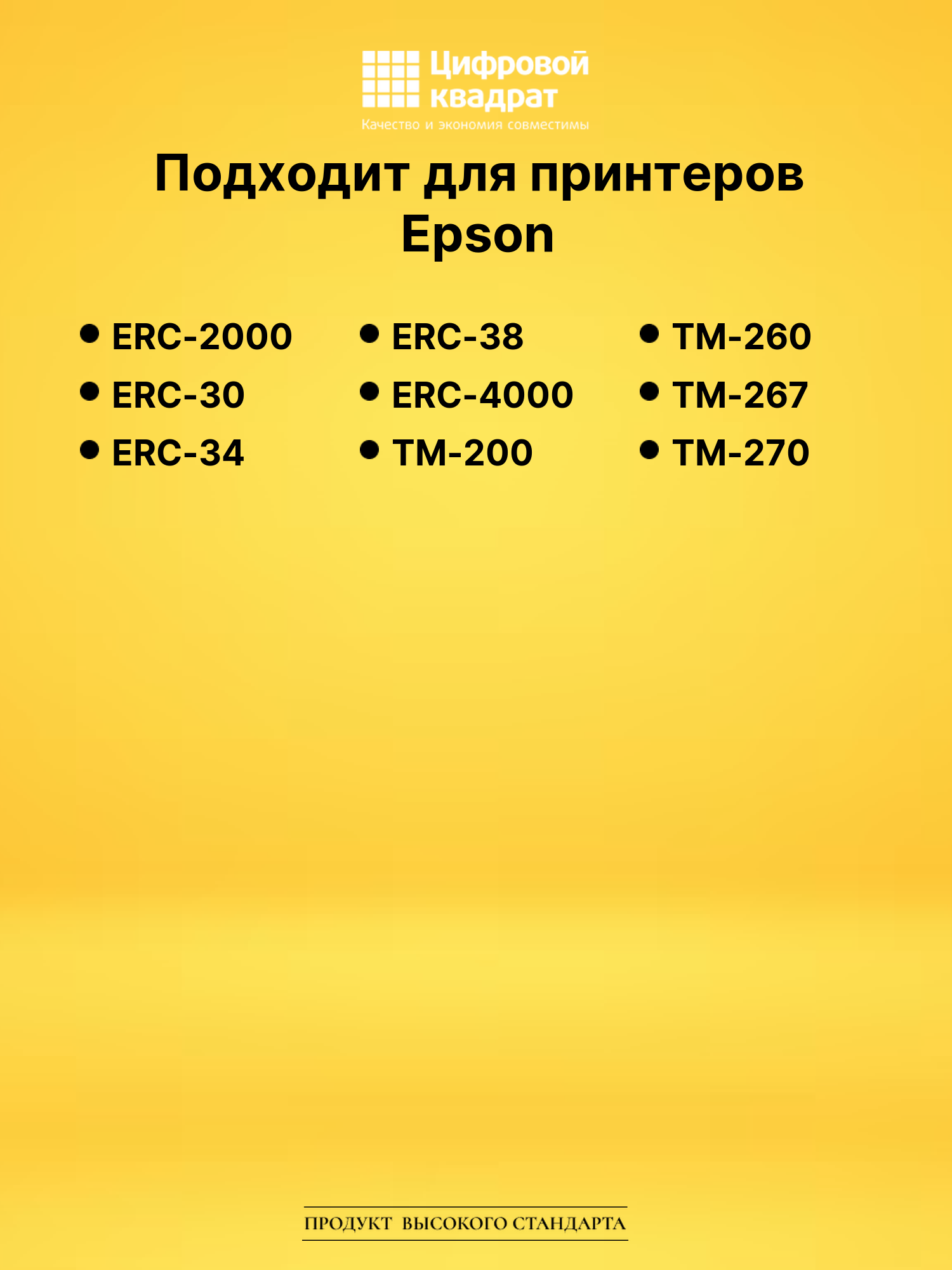 Картридж ERC30 для Epson ERC-2000, ERC-30, TM-267 черный 2