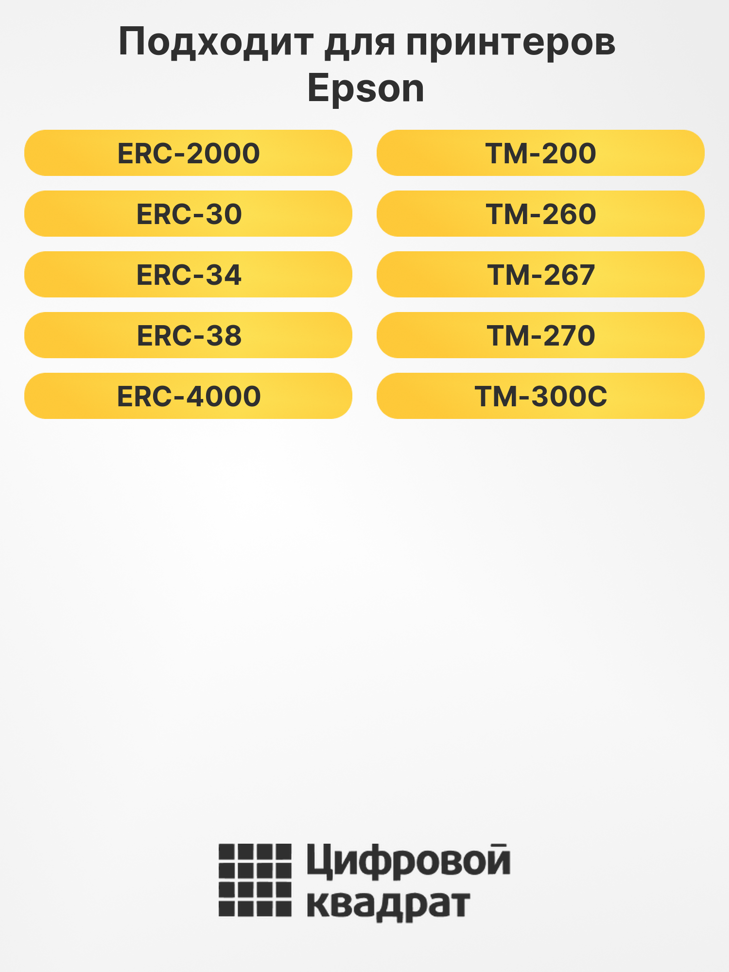Картридж ERC30 для Epson ERC-2000, ERC-30, TM-267 черный 2