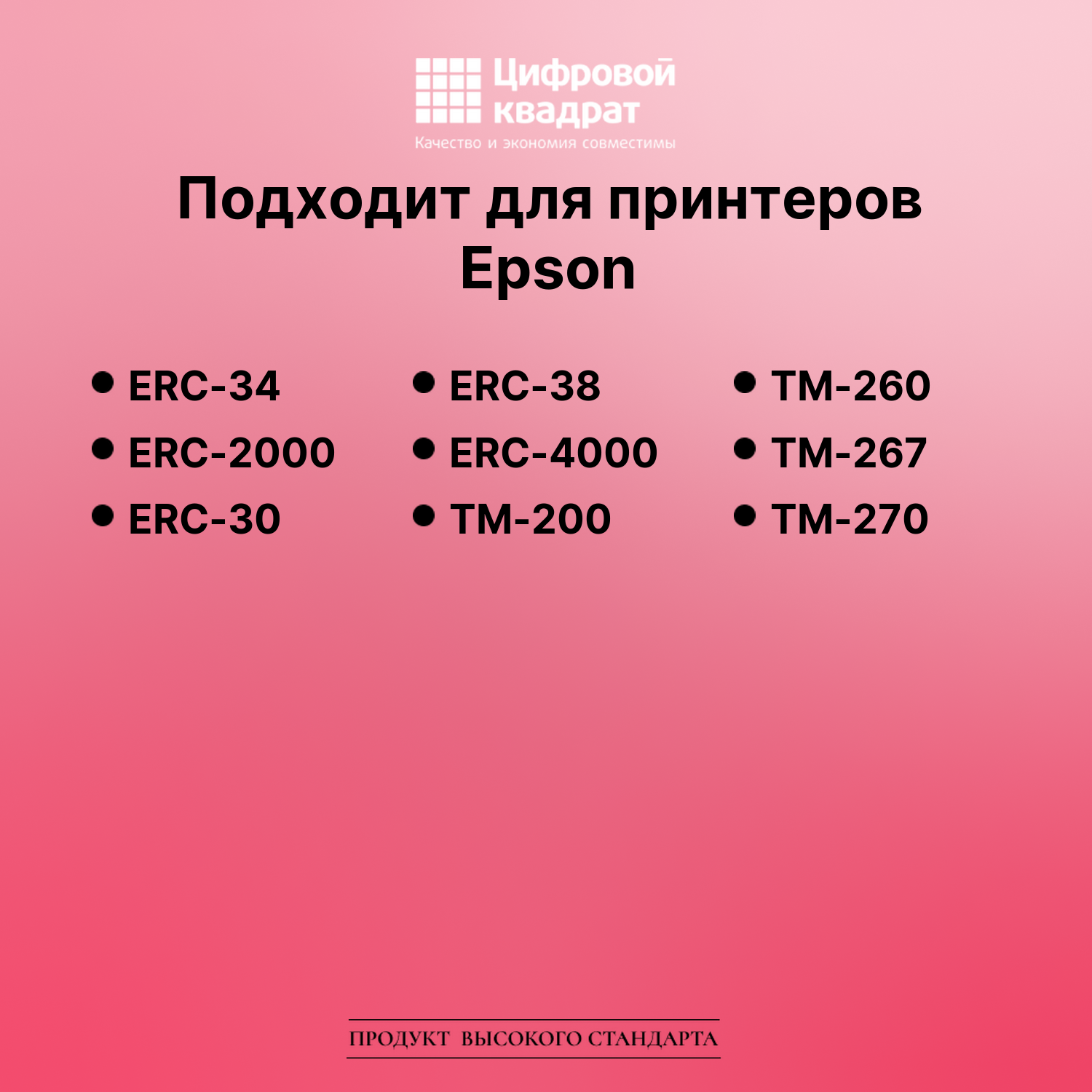Картридж для Epson ERC-34 (ERC30), ERC-2000, ERC-30 2