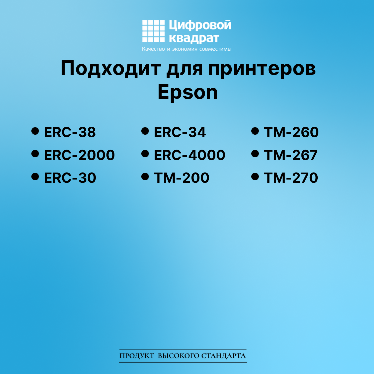 Картридж для Epson ERC-38 (ERC30), ERC-2000, ERC-30 2
