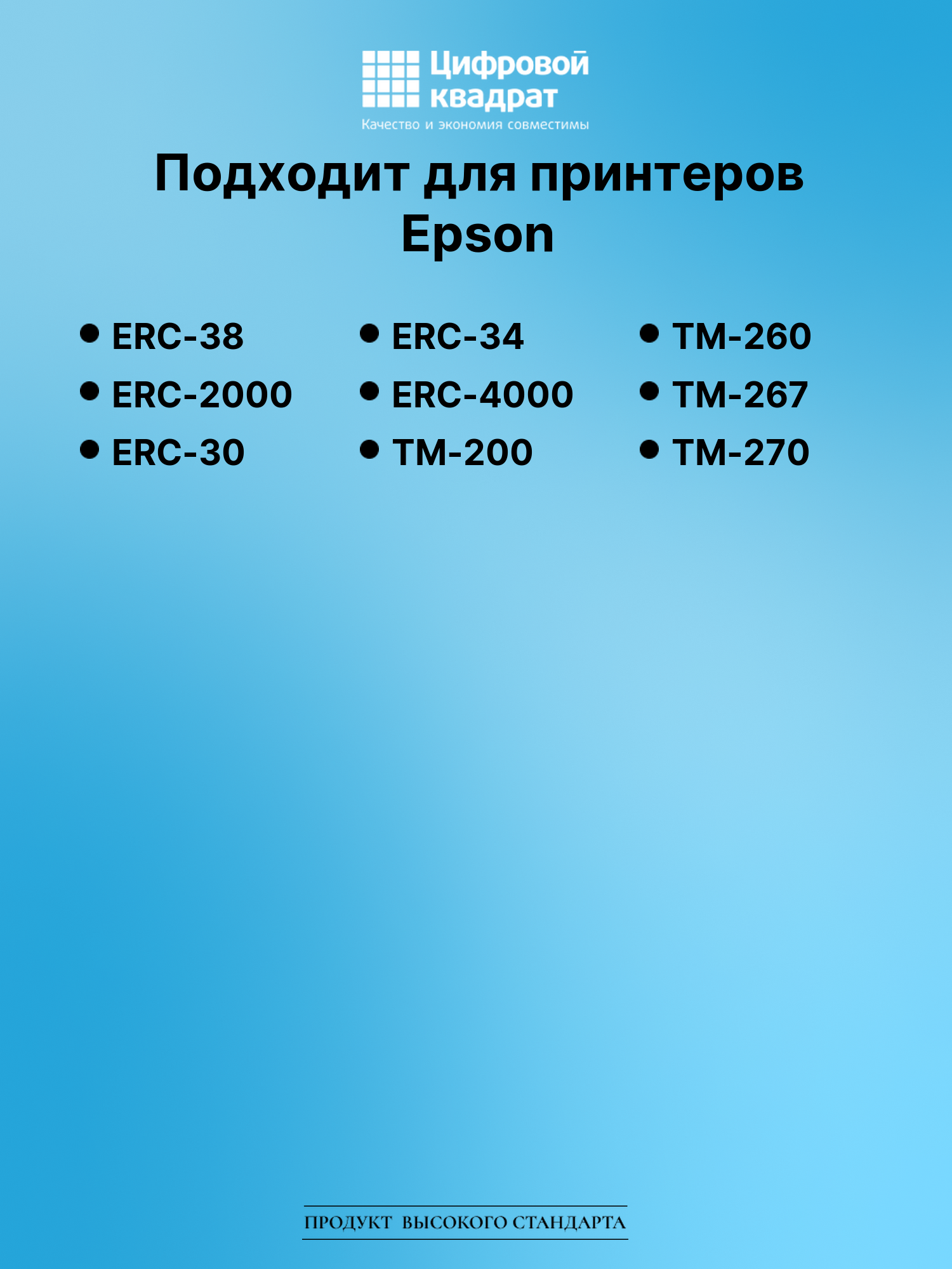 Картридж для Epson ERC-38 (ERC30), ERC-2000, ERC-30 2