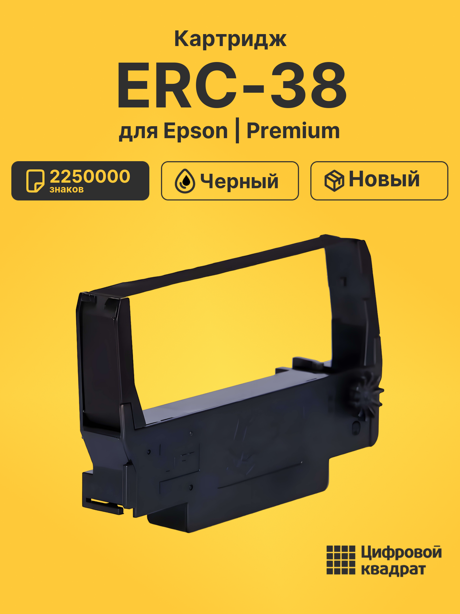 Картридж для Epson ERC-38 (ERC30), ERC-2000, ERC-30