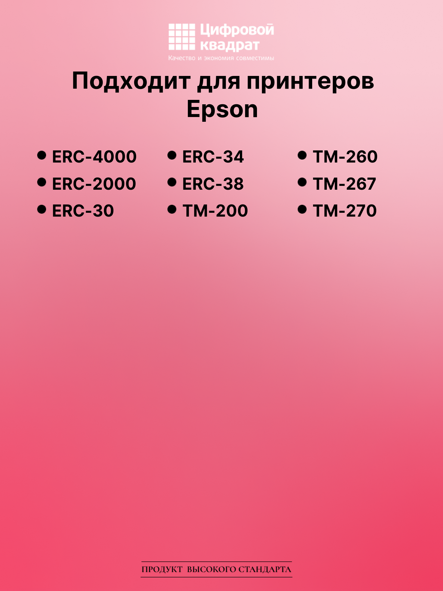 Картридж для Epson ERC-4000 (ERC30), TM-200, TM-260 2