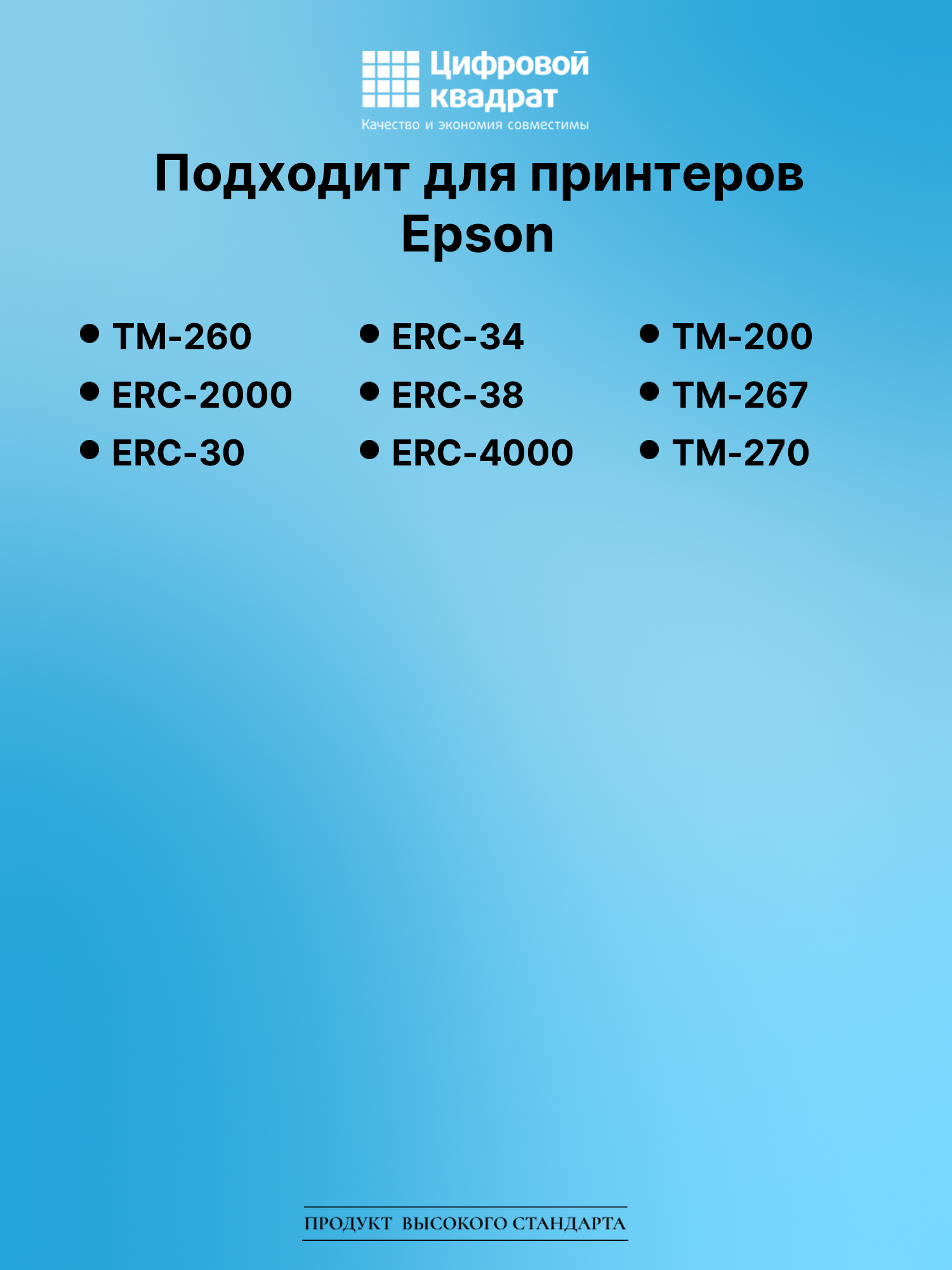 Картридж для Epson TM-260 (ERC30), TM-267, TM-270 2