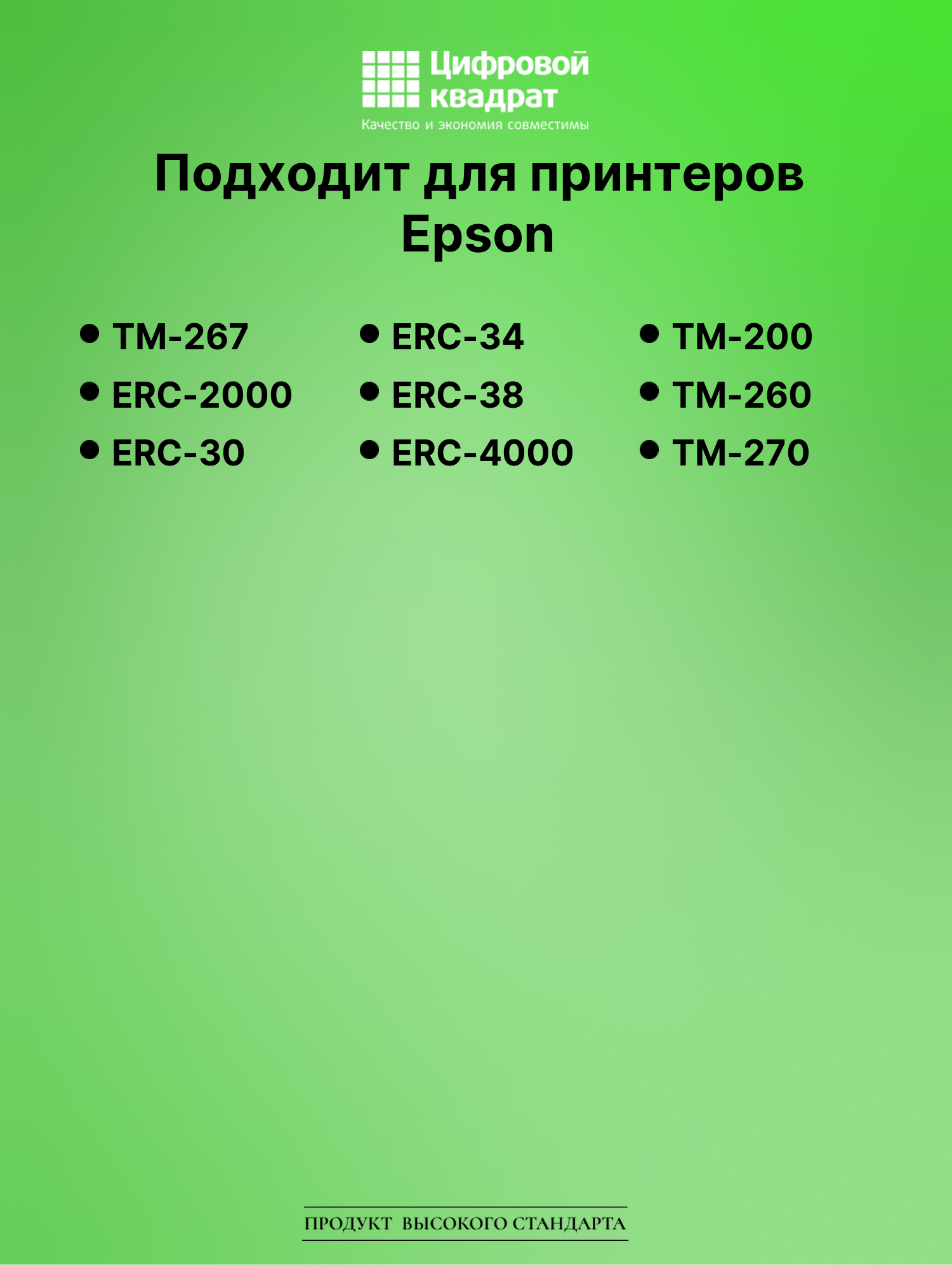 Картридж для Epson TM-267 (ERC30), TM-270, TM-300C 2