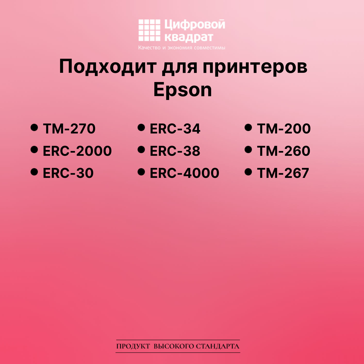 Картридж для Epson TM-270 (ERC30), TM-300C, ERC-2000 2