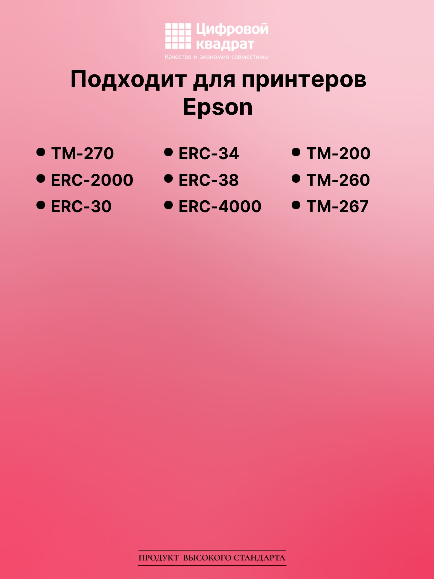 Картридж для Epson TM-270 (ERC30), TM-300C, ERC-2000 2