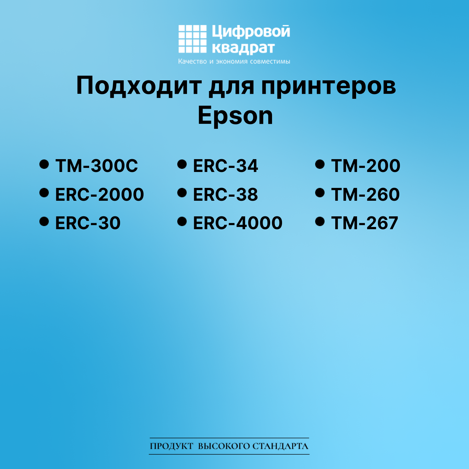 Картридж для Epson TM-300C (ERC30), ERC-2000, ERC-30 2